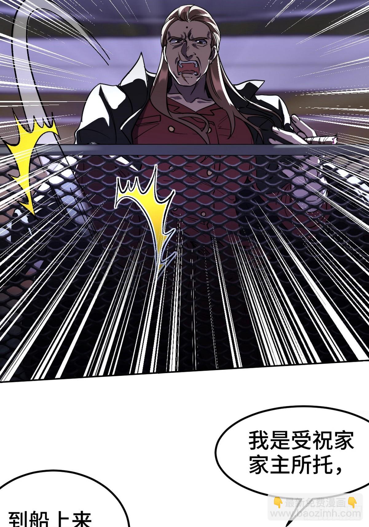 169 人外有人-第170话