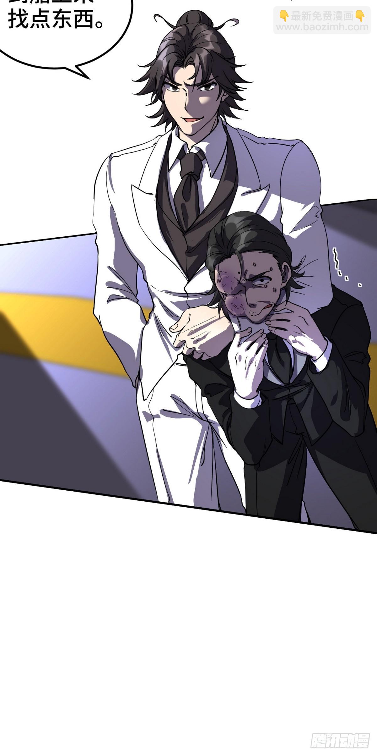 169 人外有人-第170话