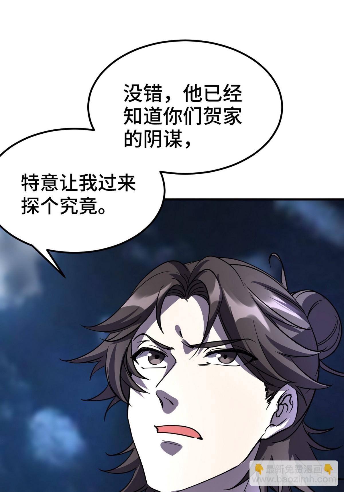 169 人外有人-第170话