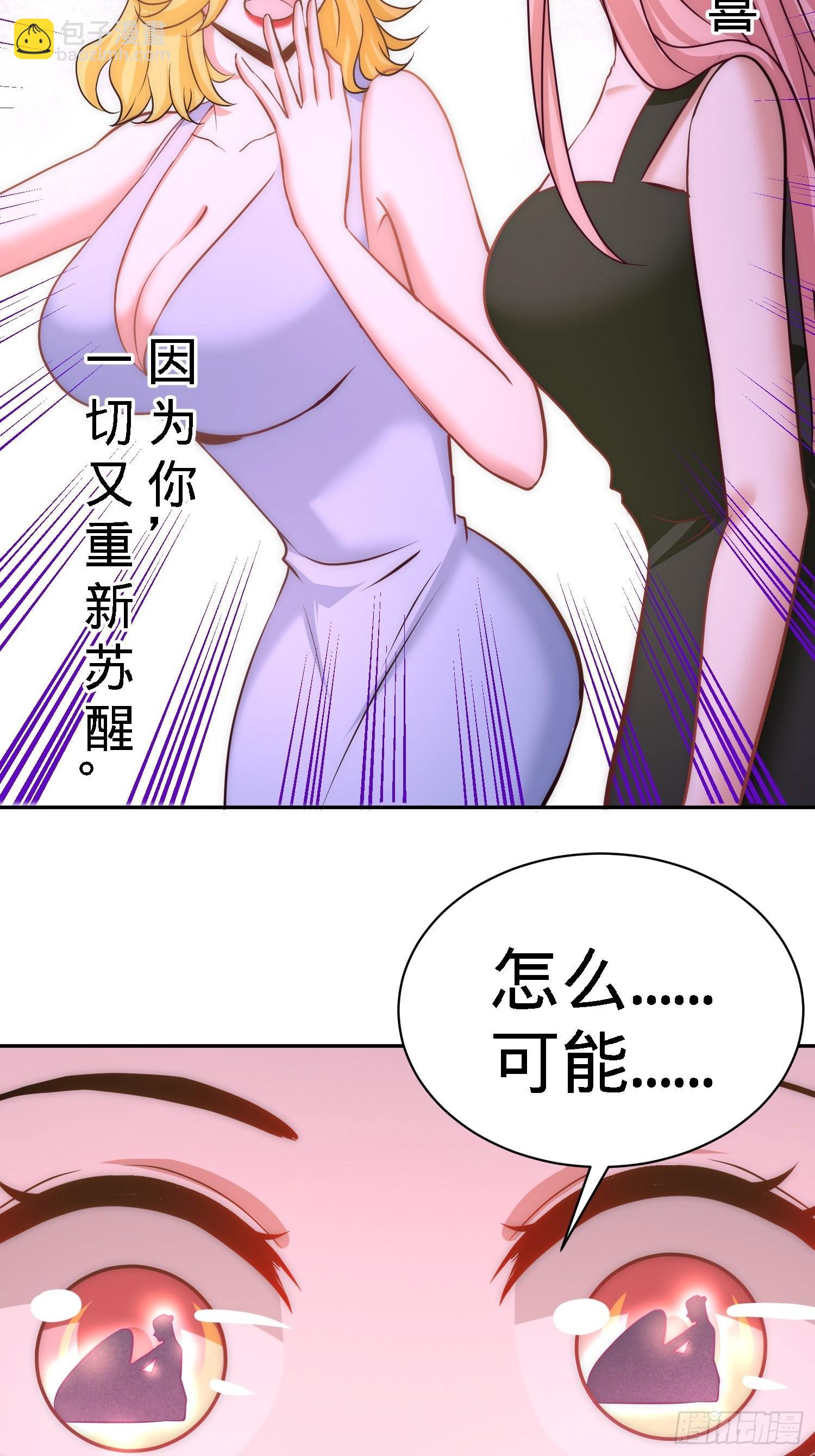 17-老婆，我表现如何-第18话