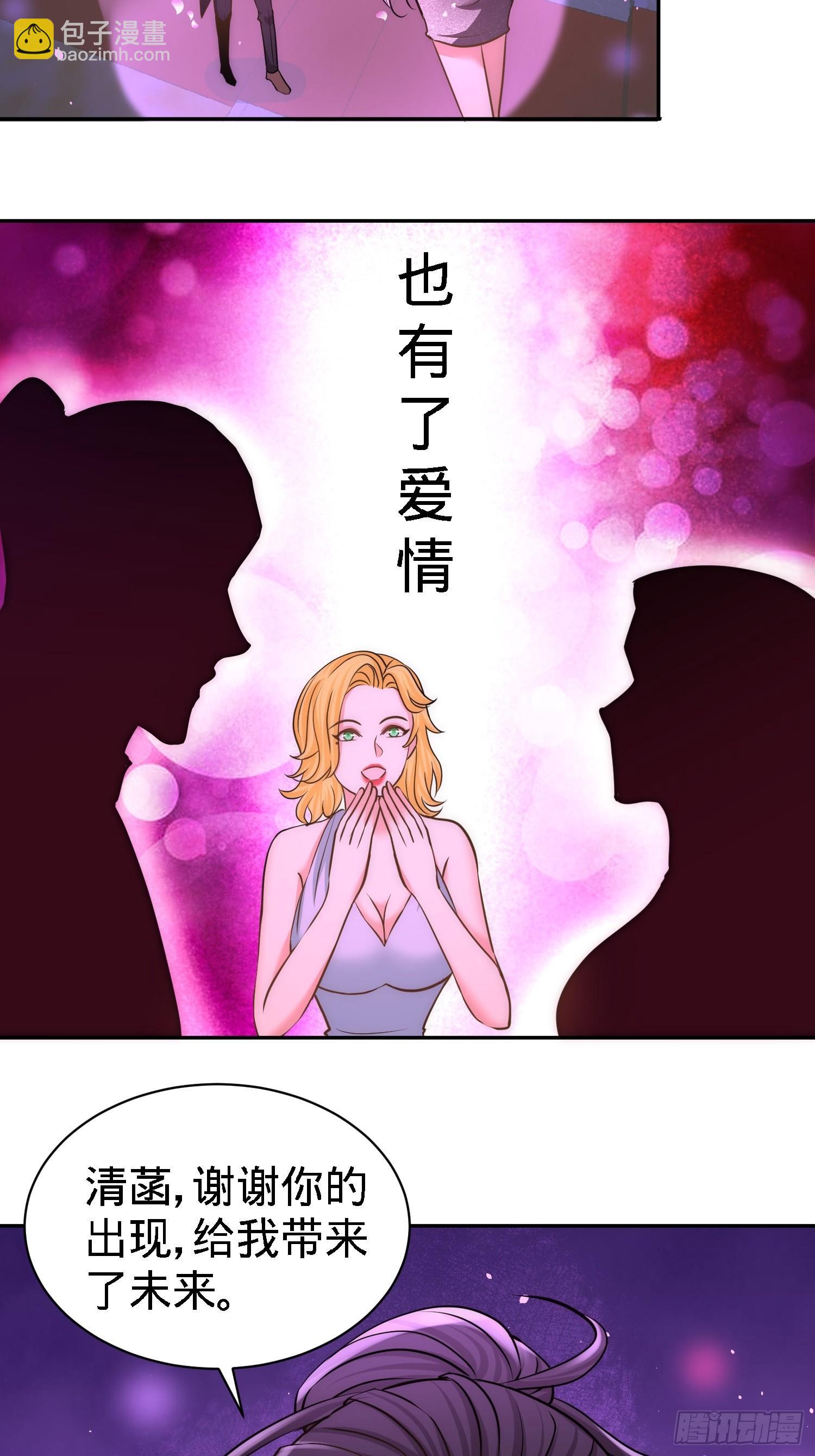 17-老婆，我表现如何-第18话