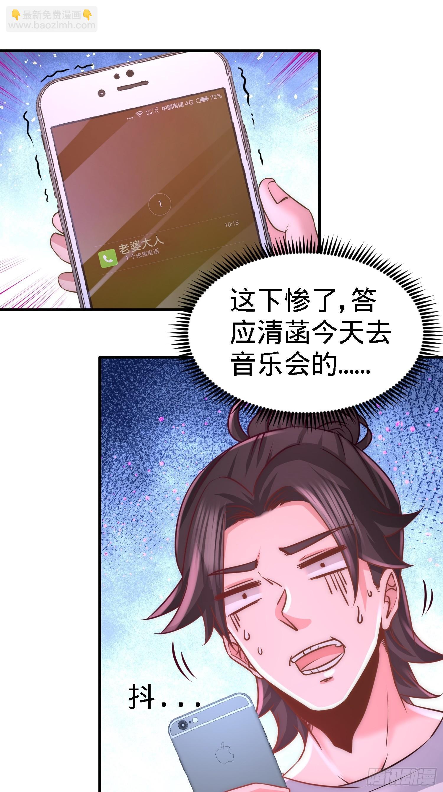 17-老婆，我表现如何-第18话