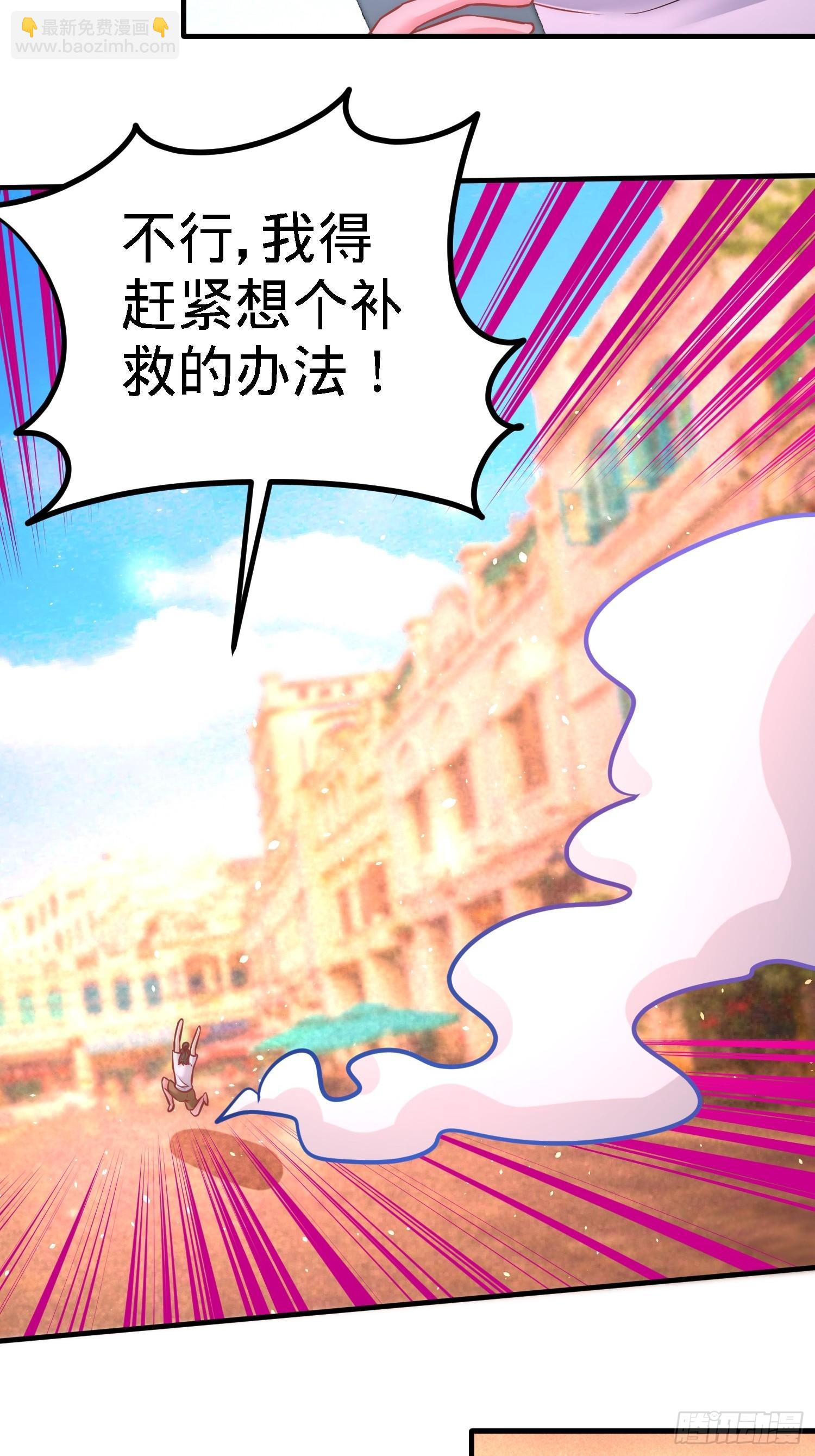 17-老婆，我表现如何-第18话