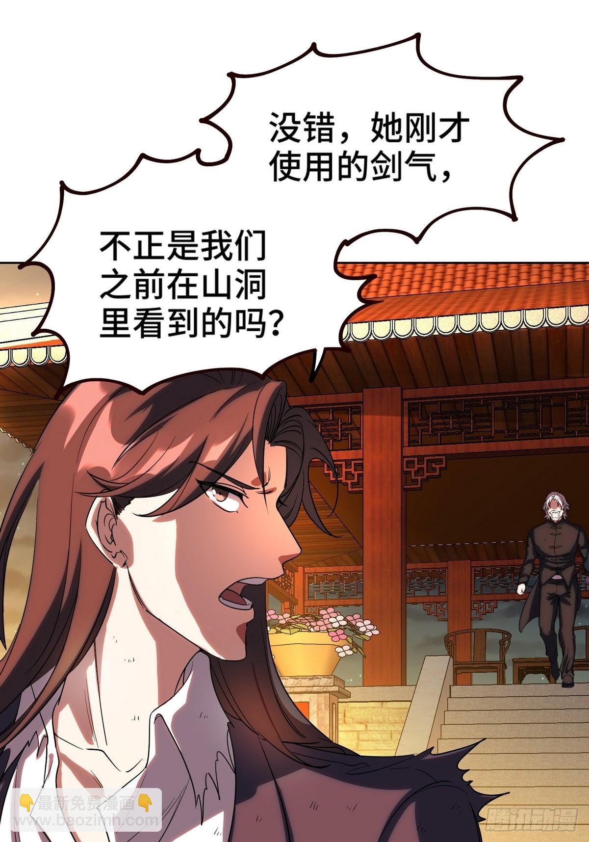 171 祝家的正统-第172话