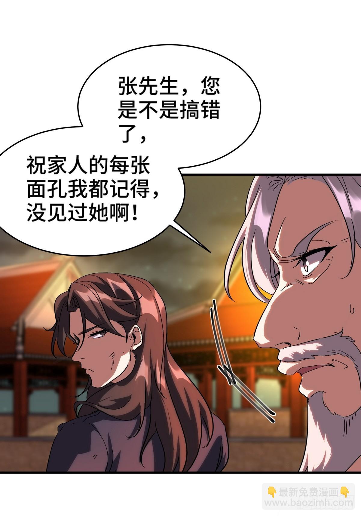 171 祝家的正统-第172话