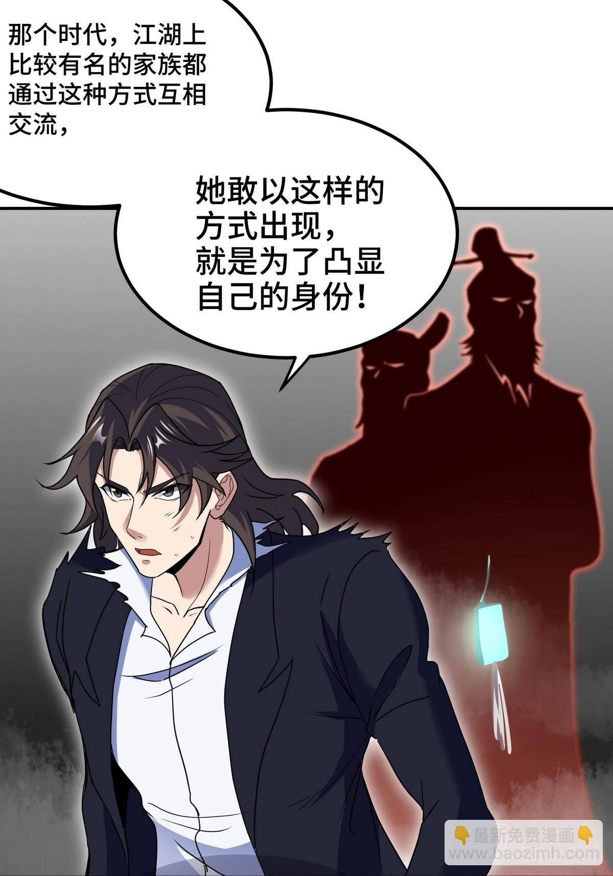 171 祝家的正统-第172话