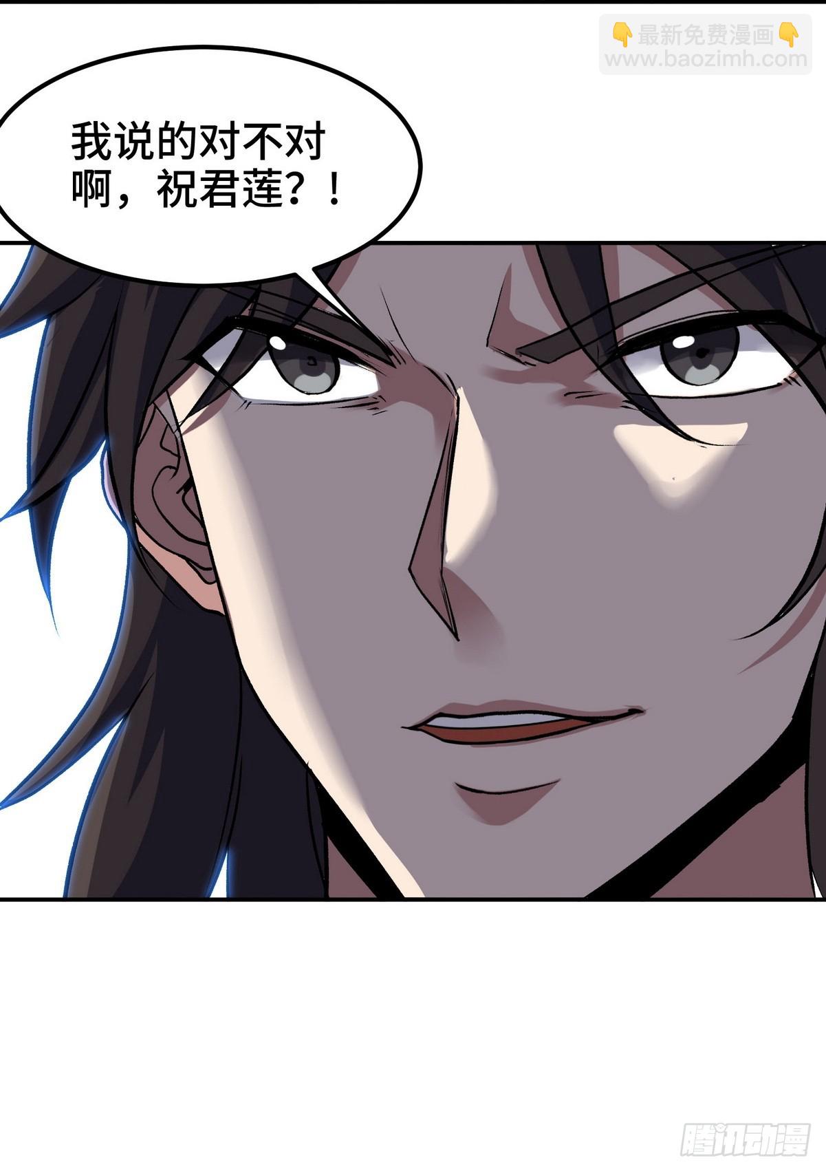 171 祝家的正统-第172话