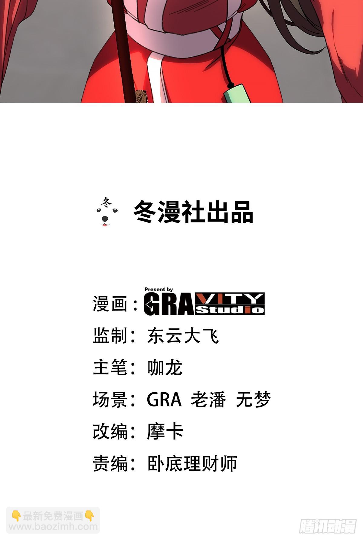 171 祝家的正统-第172话