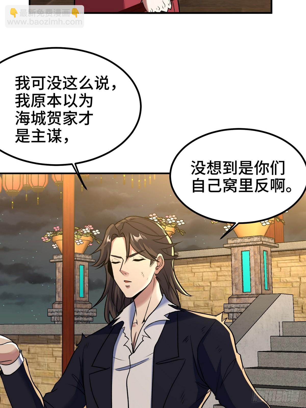 171 祝家的正统-第172话
