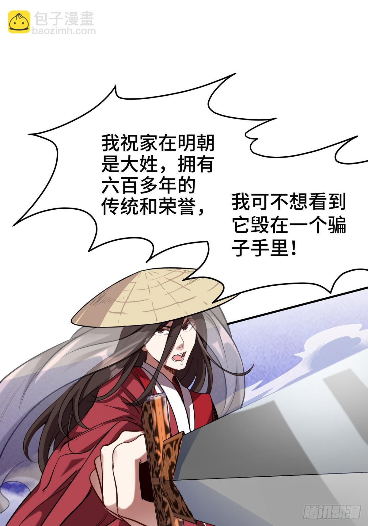 171 祝家的正统-第172话