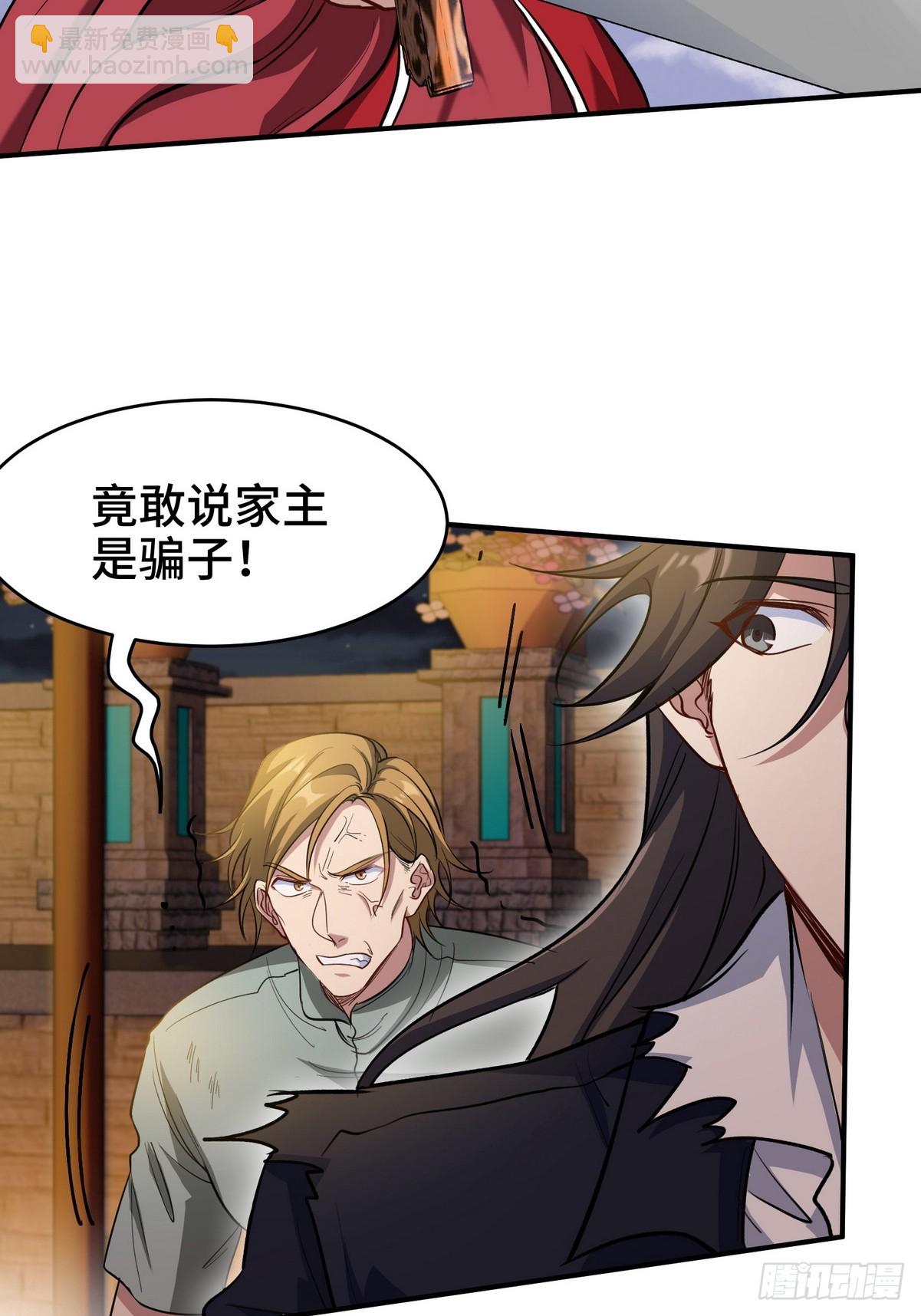171 祝家的正统-第172话