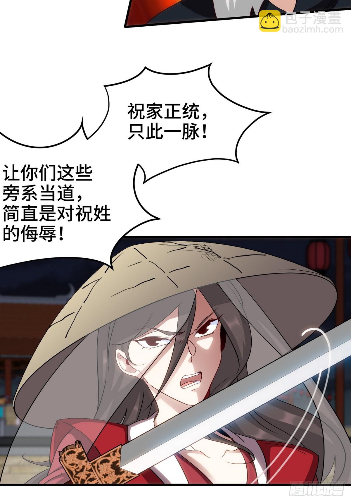 171 祝家的正统-第172话