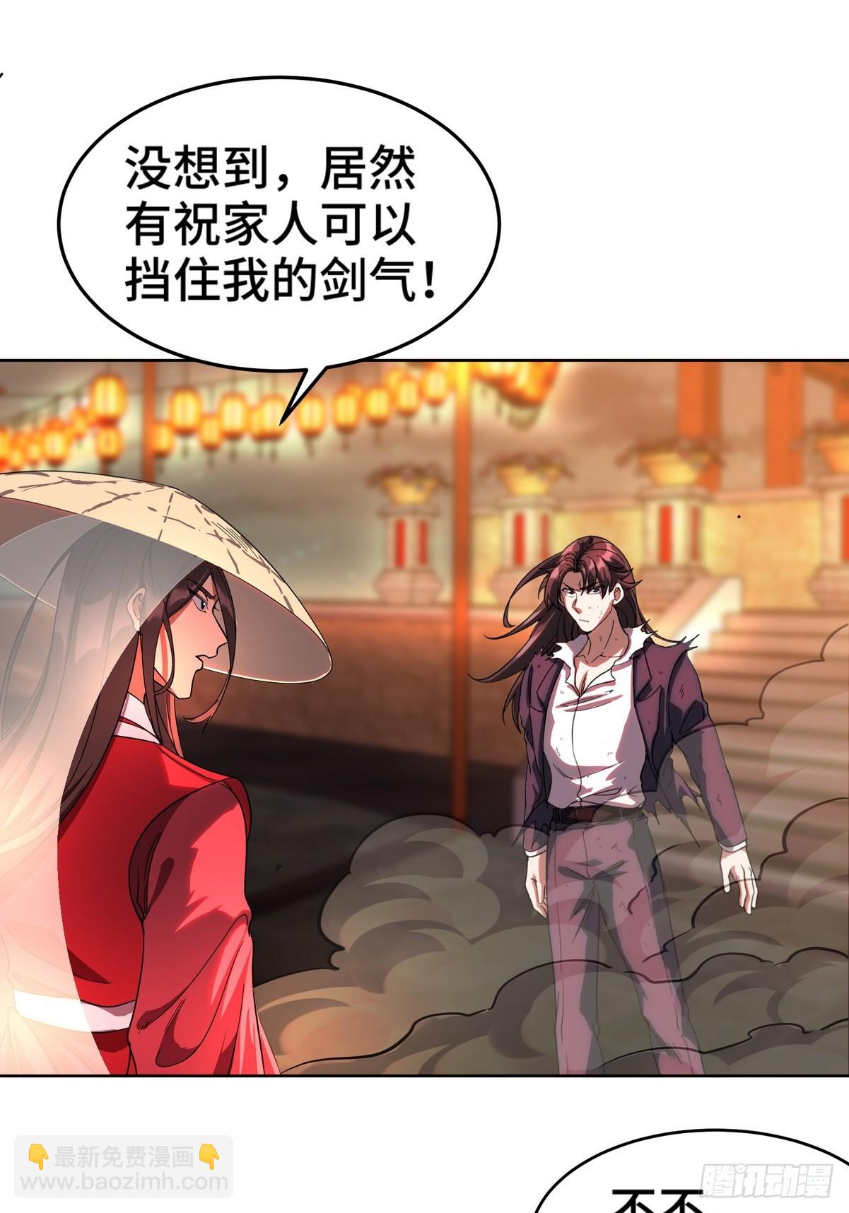 171 祝家的正统-第172话