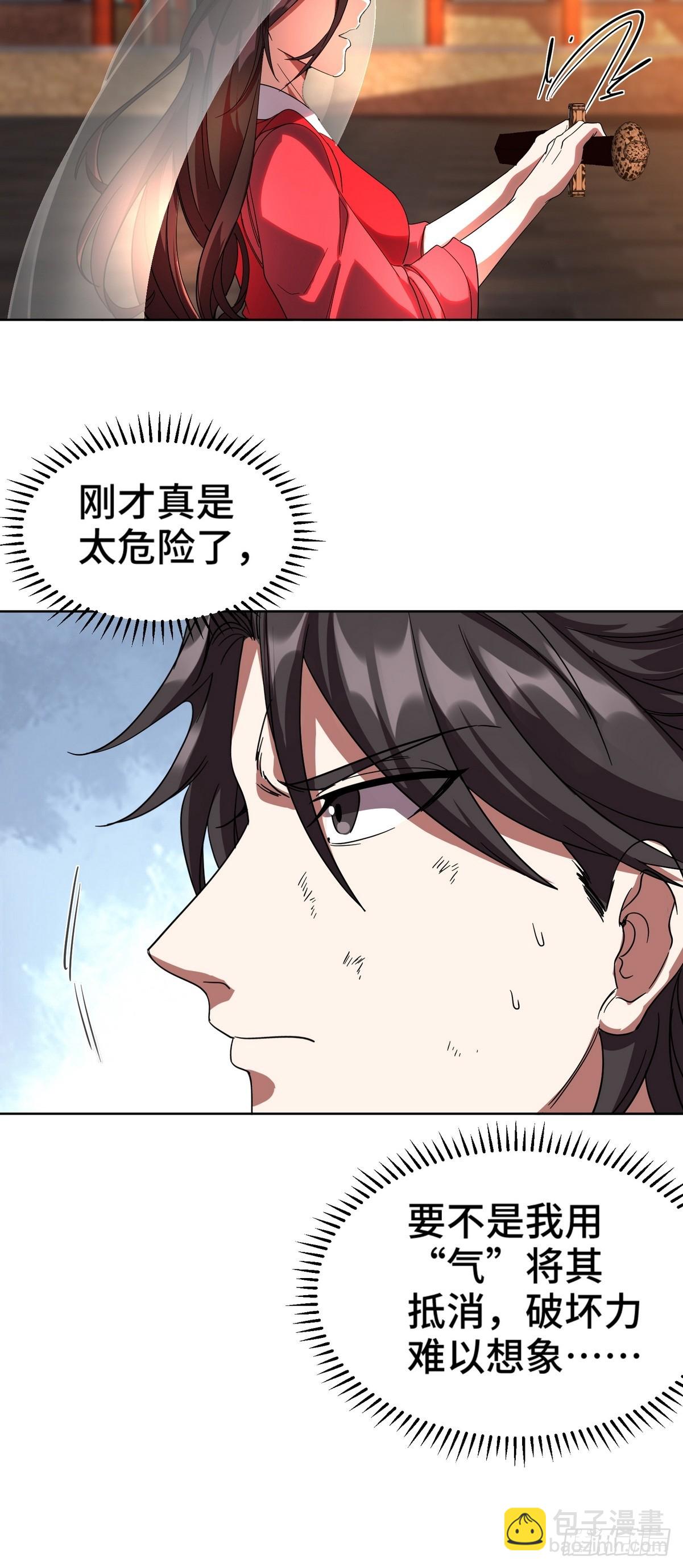 171 祝家的正统-第172话