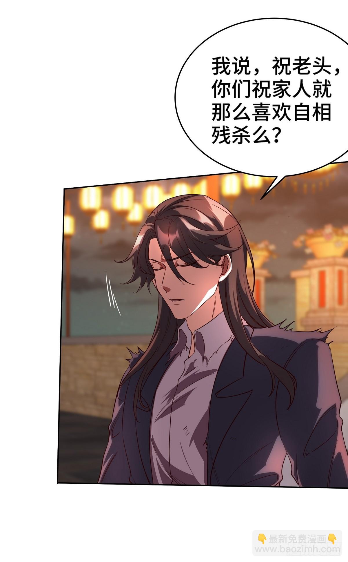 171 祝家的正统-第172话