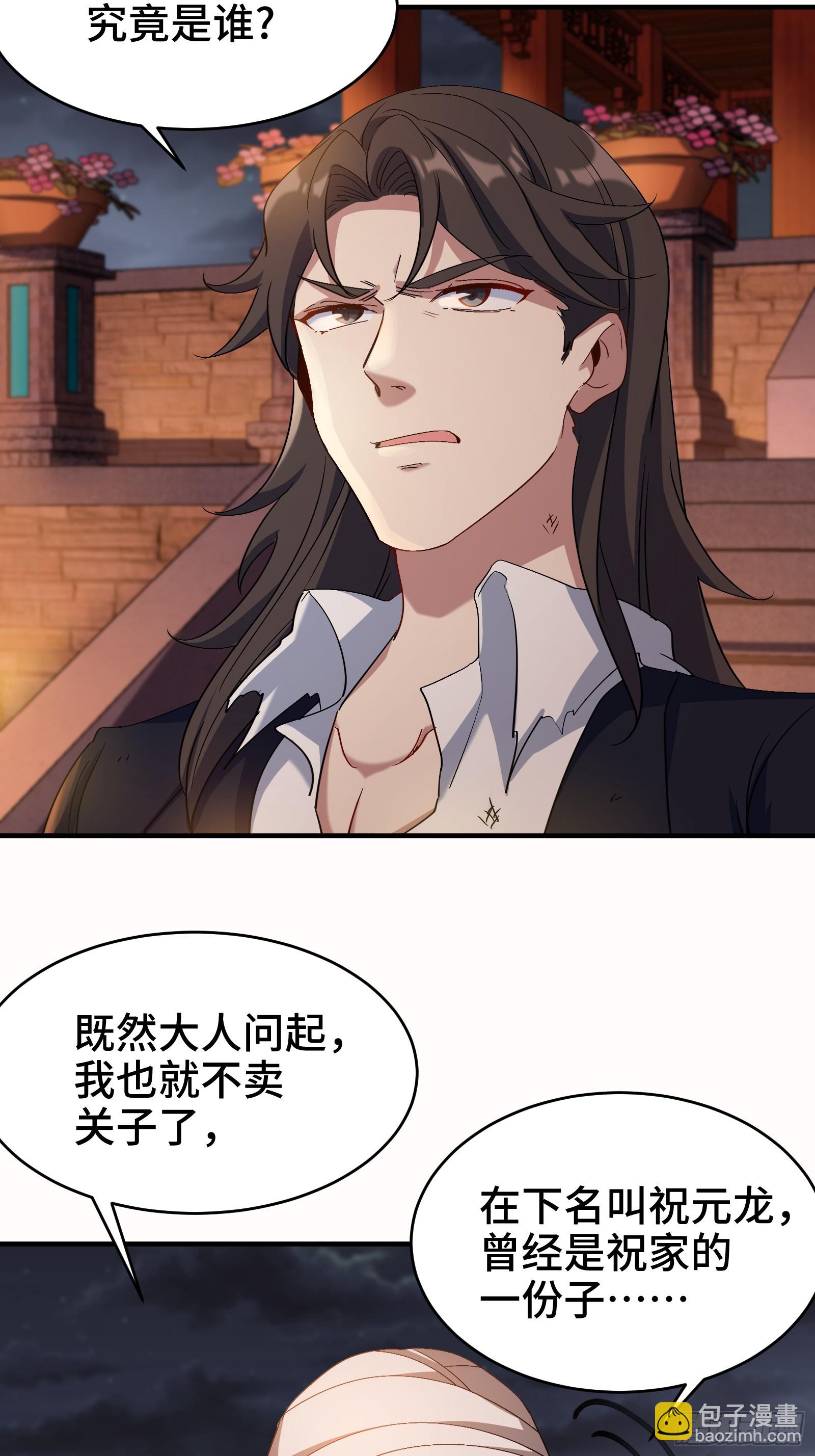 173 两个祝家（下）-第174话