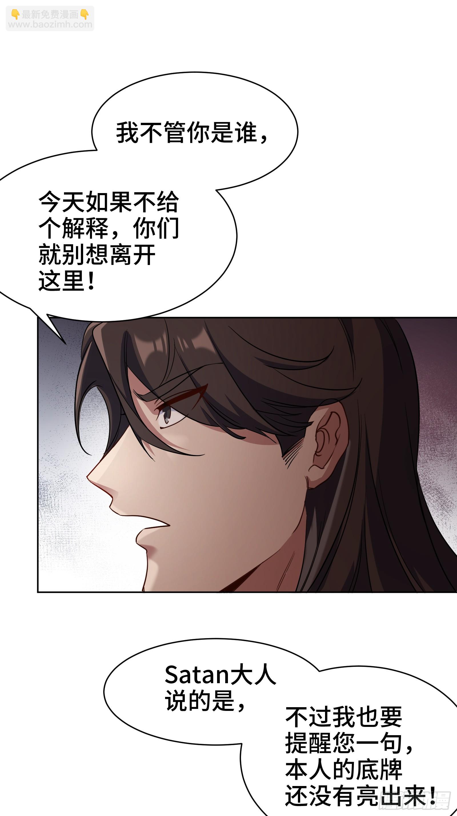 173 两个祝家（下）-第174话