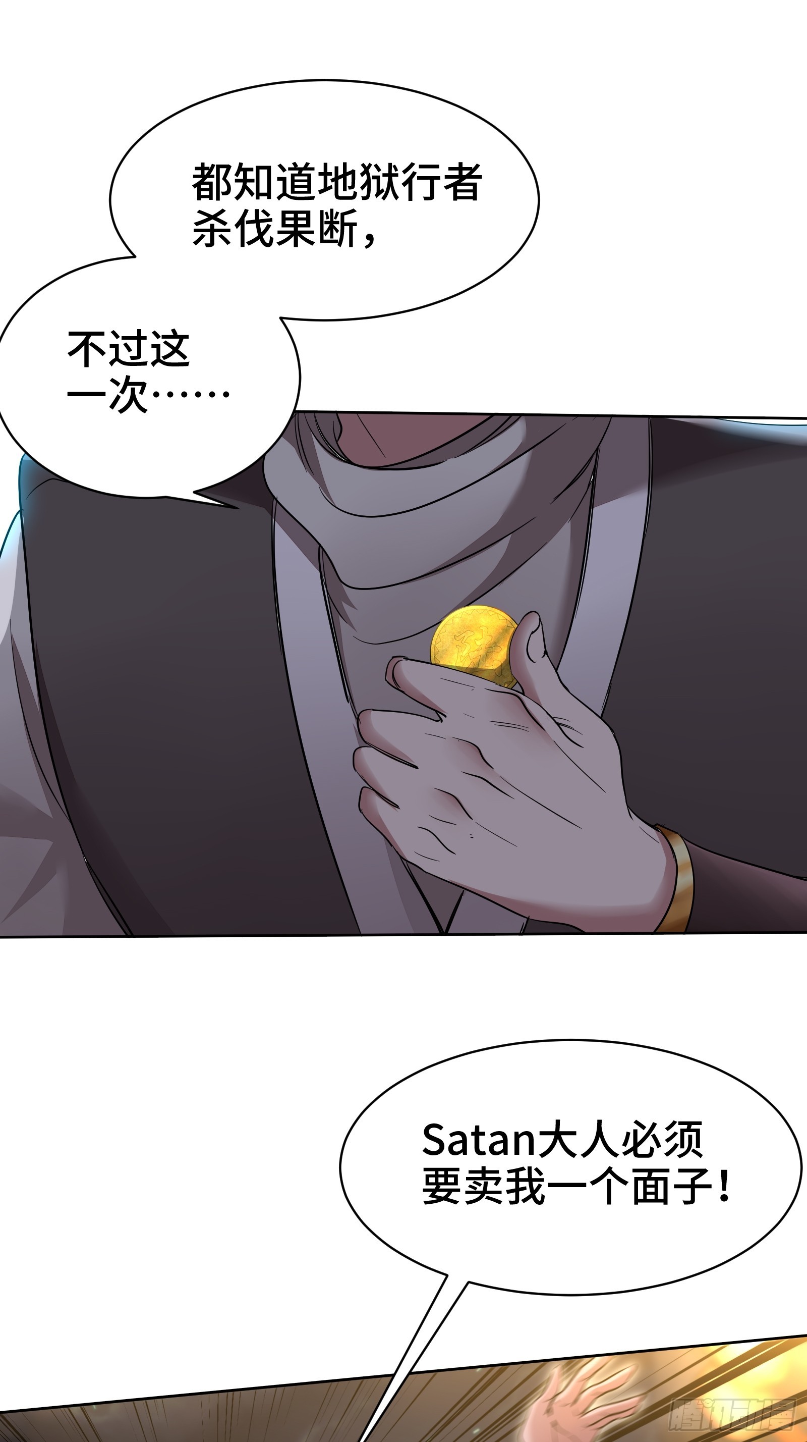 173 两个祝家（下）-第174话