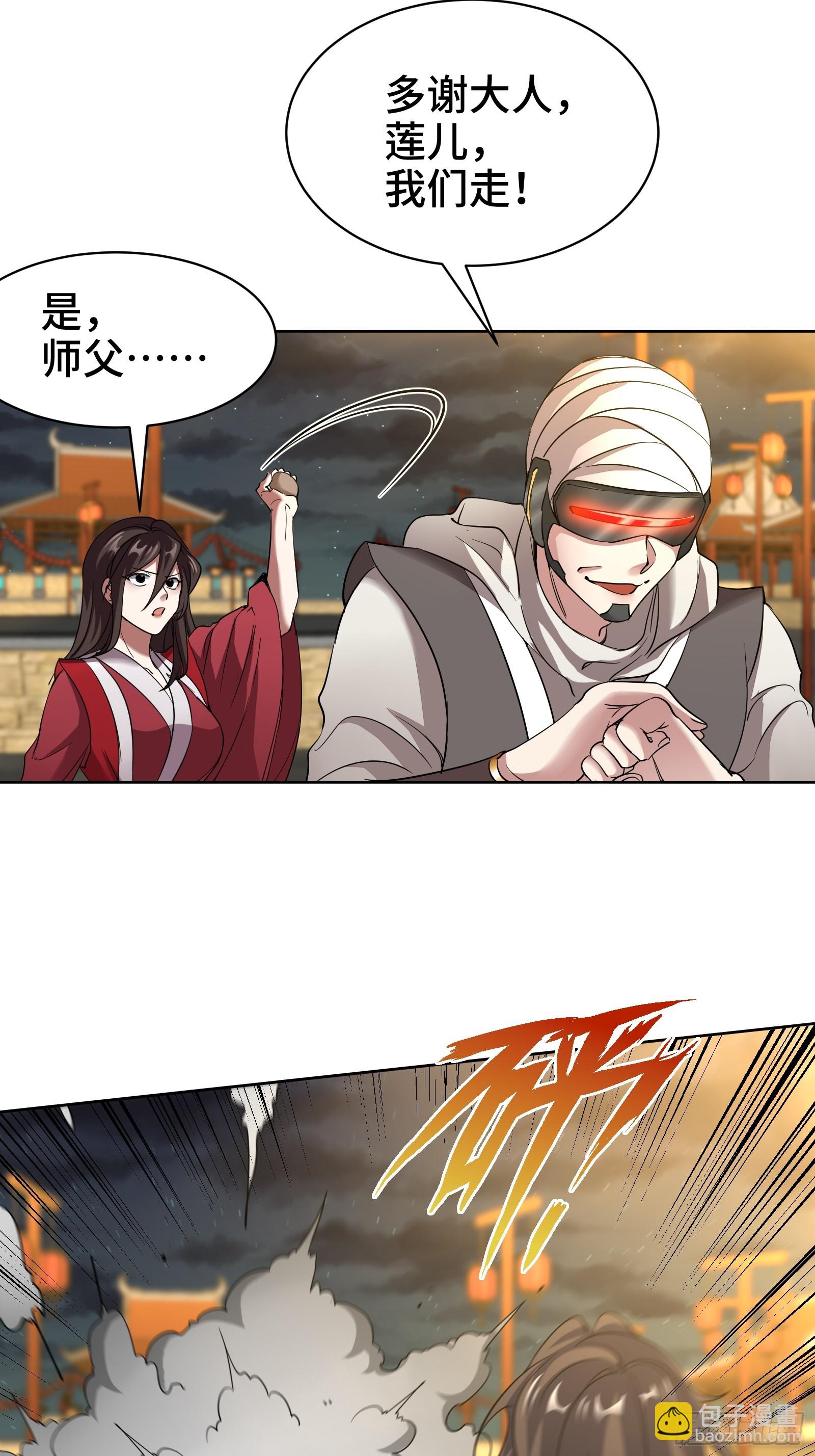 173 两个祝家（下）-第174话