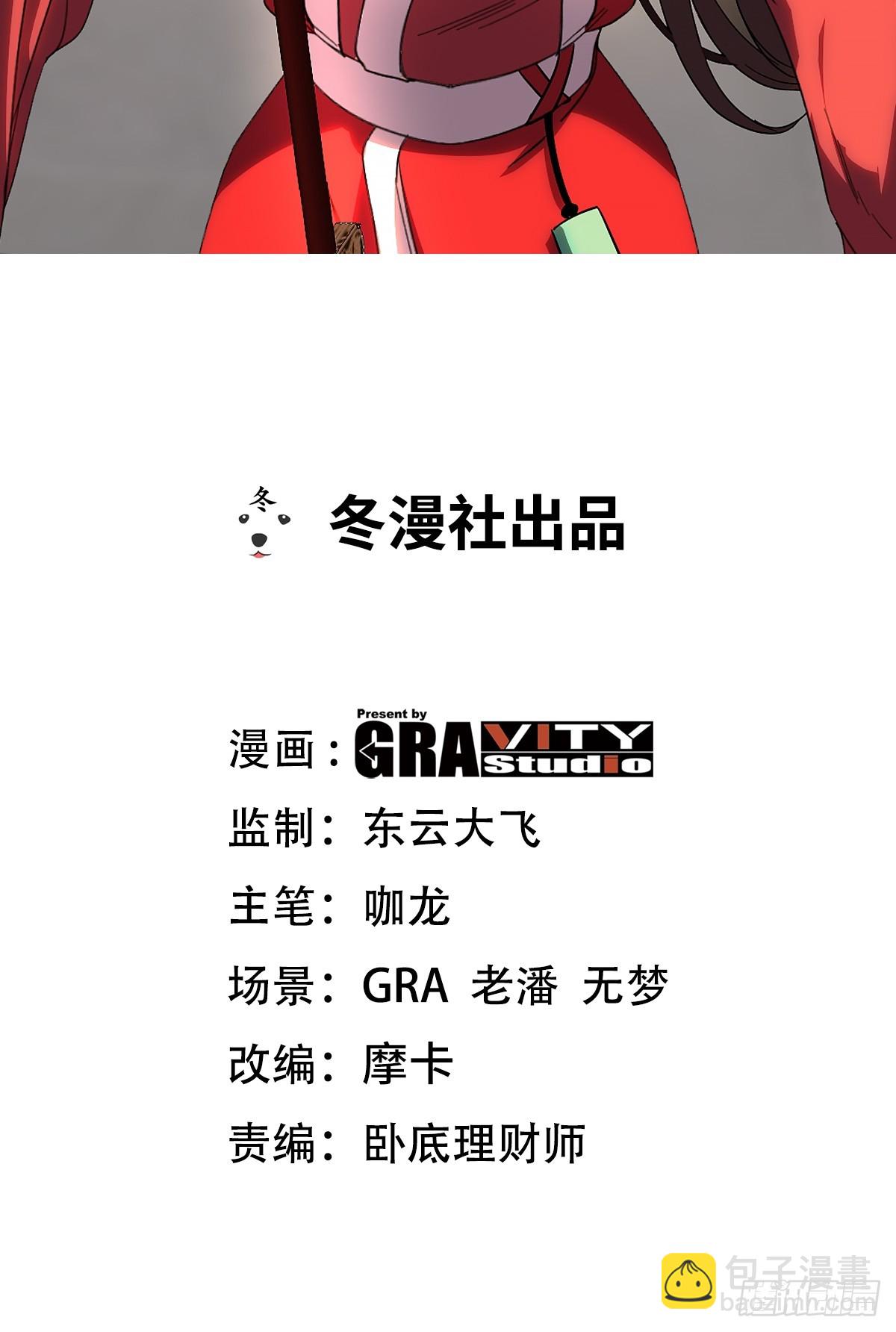 173 两个祝家（下）-第174话