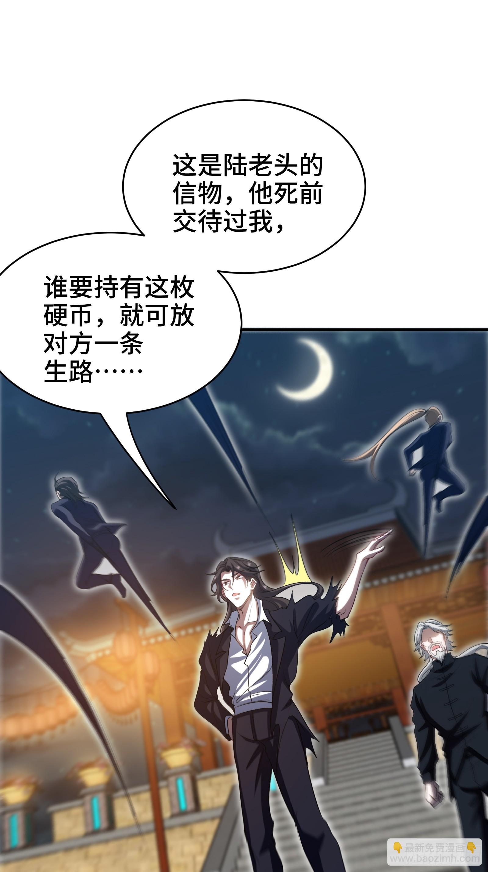 173 两个祝家（下）-第174话