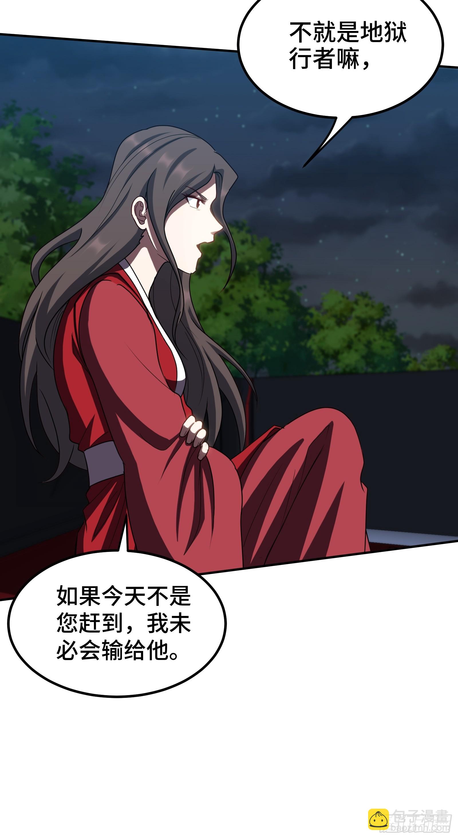 173 两个祝家（下）-第174话