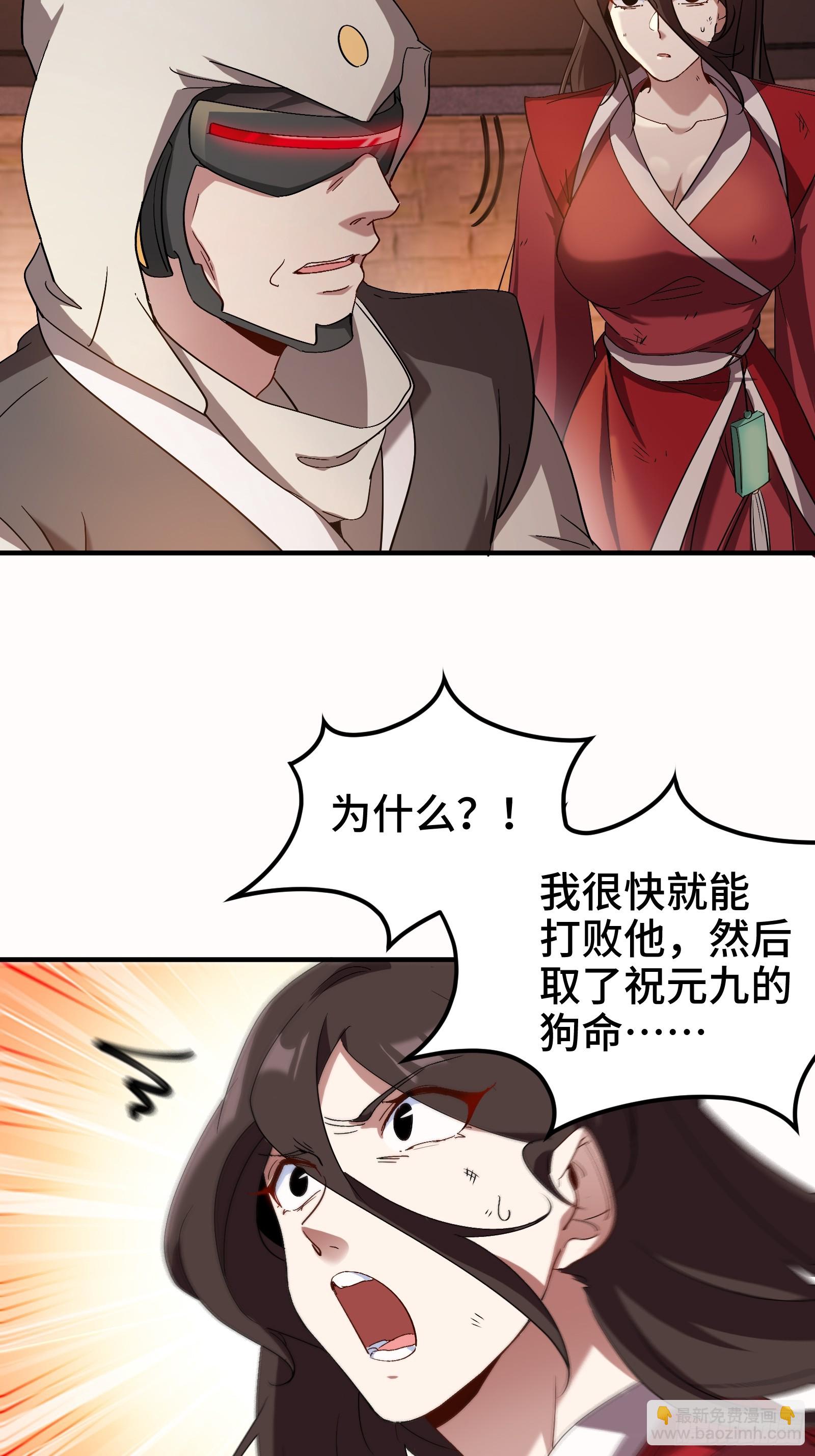 173 两个祝家（下）-第174话