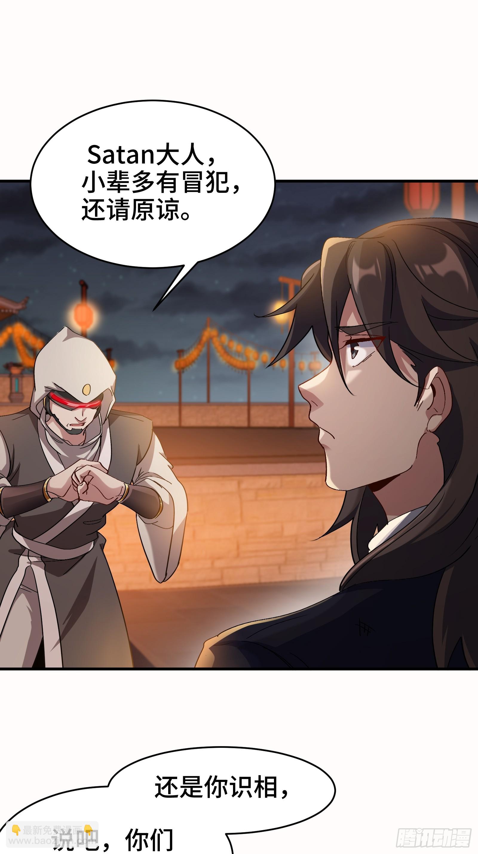 173 两个祝家（下）-第174话