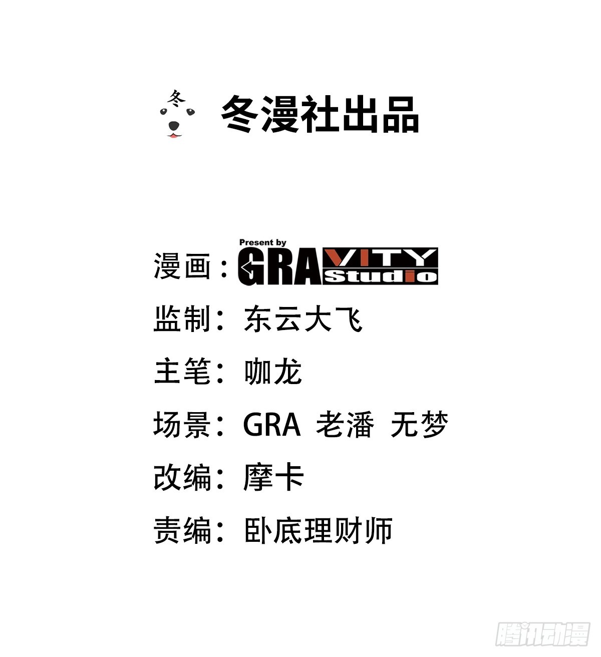 175 不谈也罢-第176话