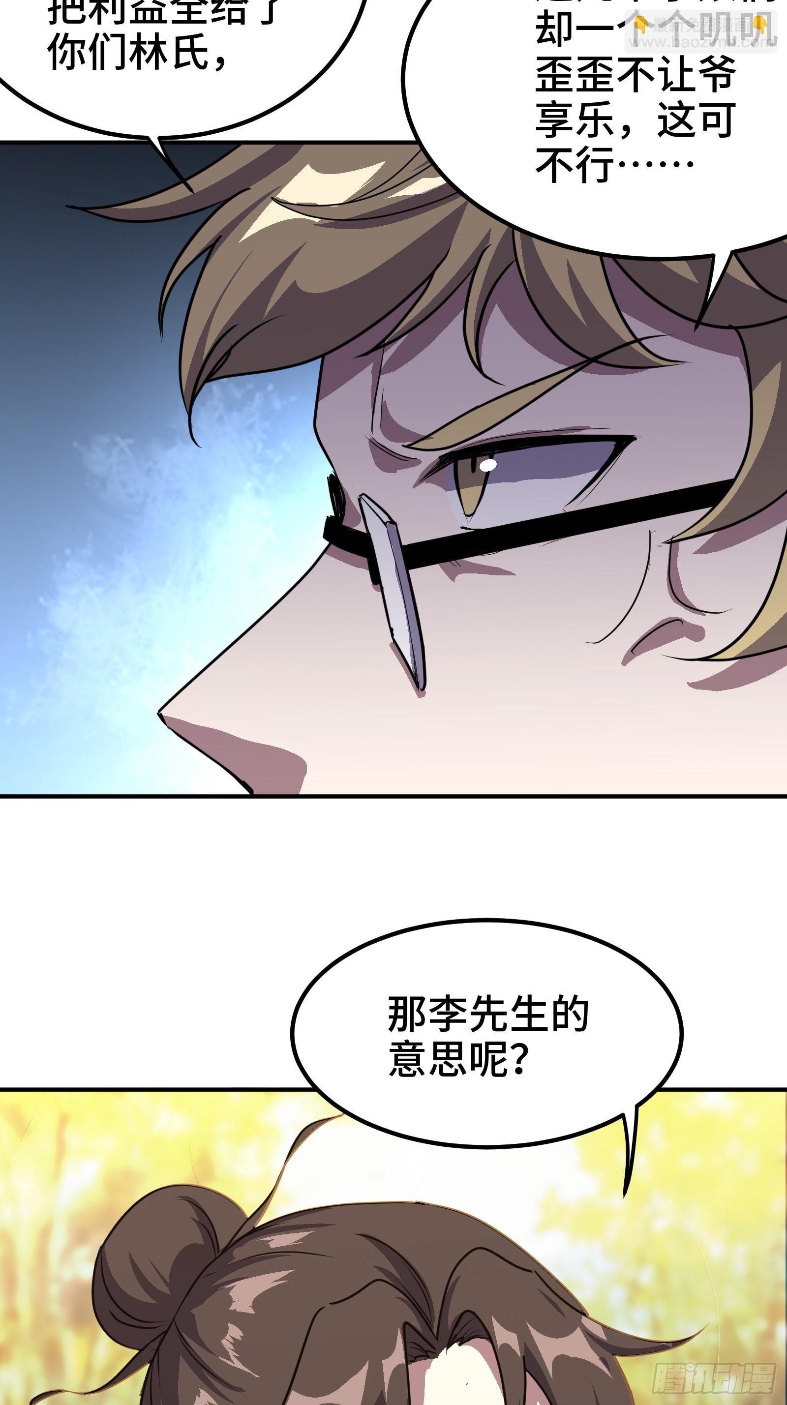 175 不谈也罢-第176话