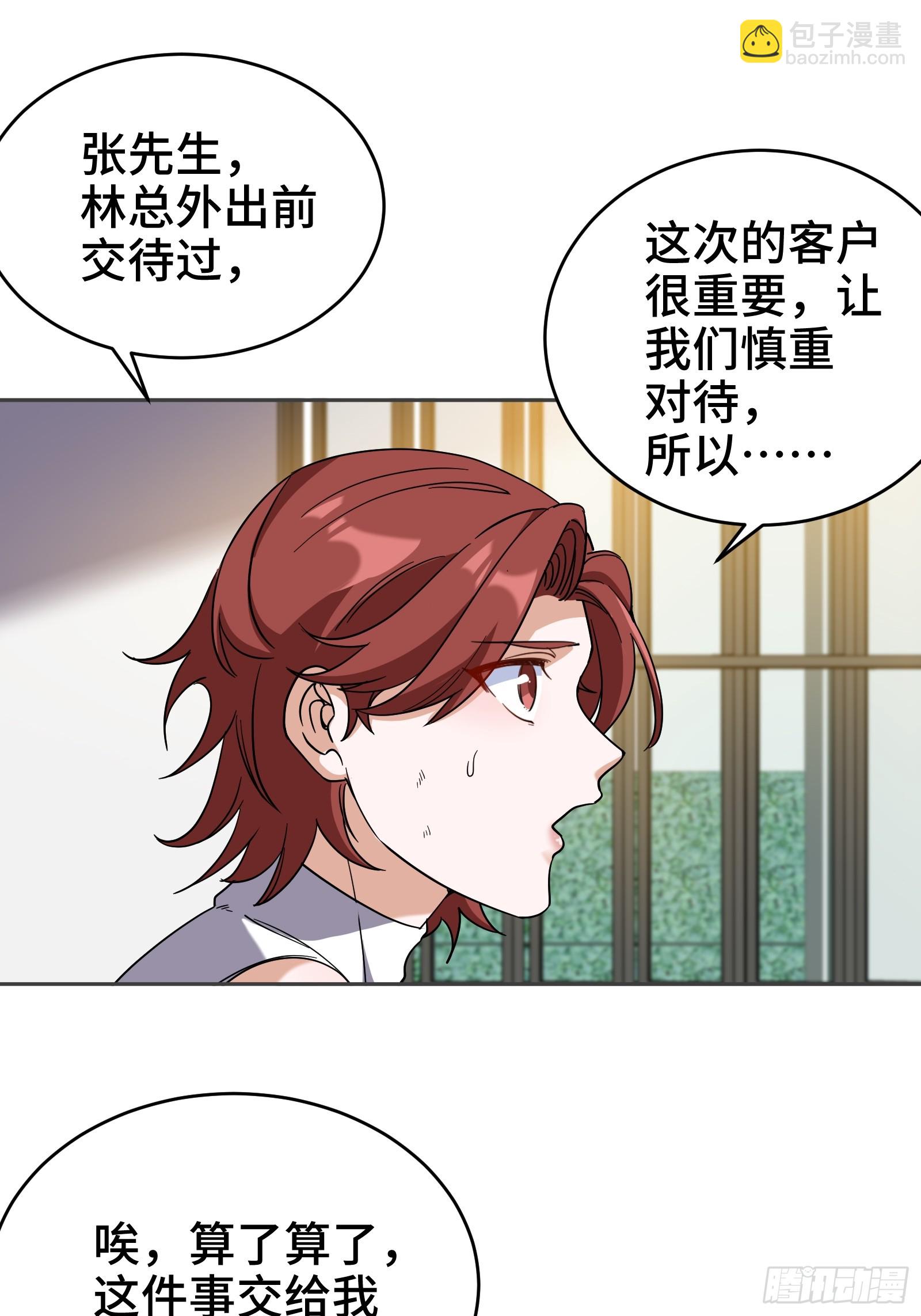 175 不谈也罢-第176话