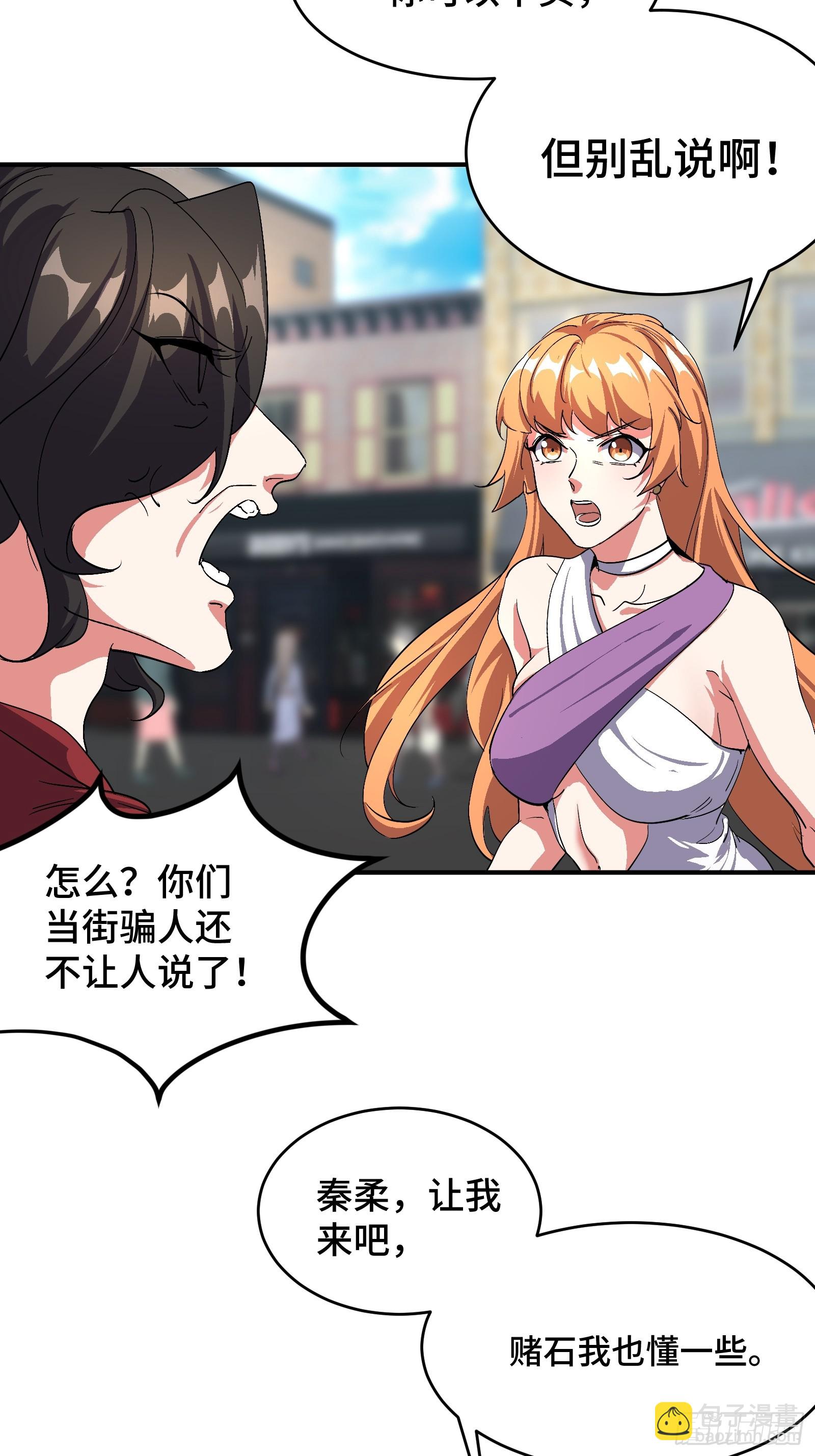 177 打赌-第178话
