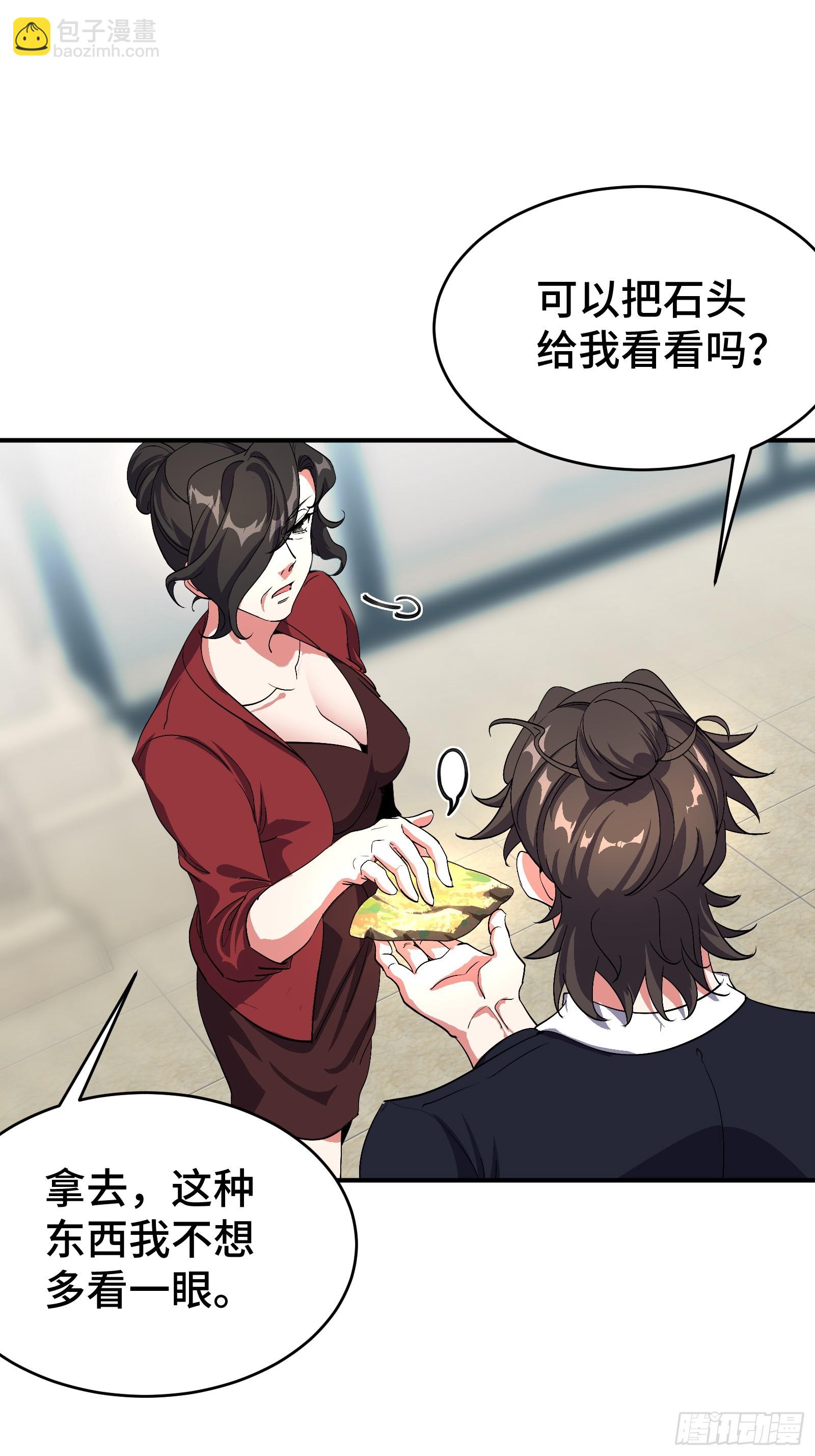 177 打赌-第178话