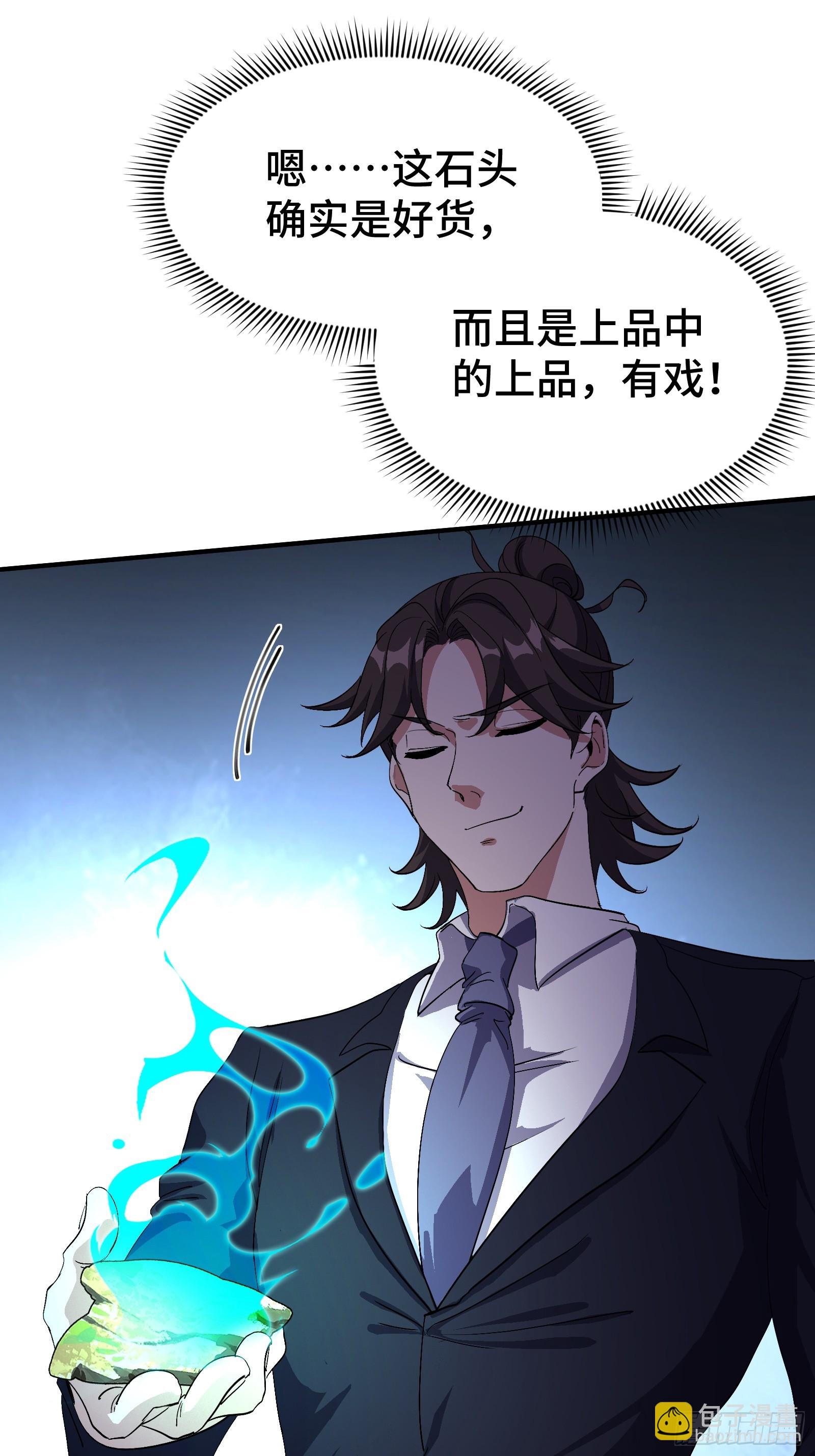 177 打赌-第178话