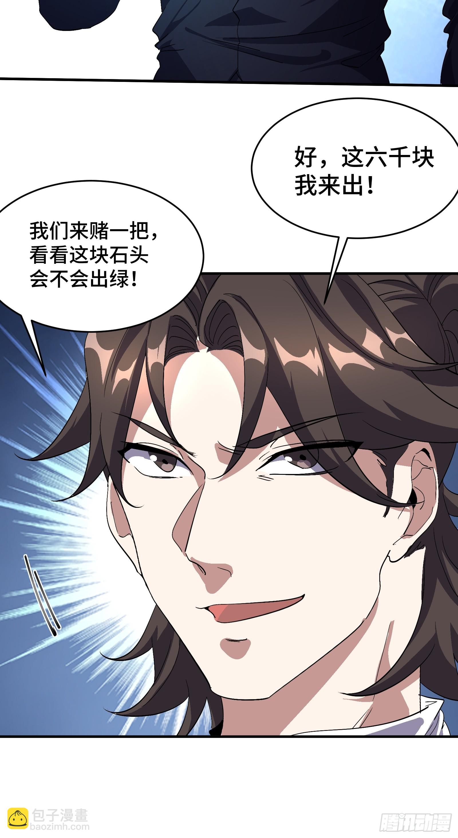 177 打赌-第178话