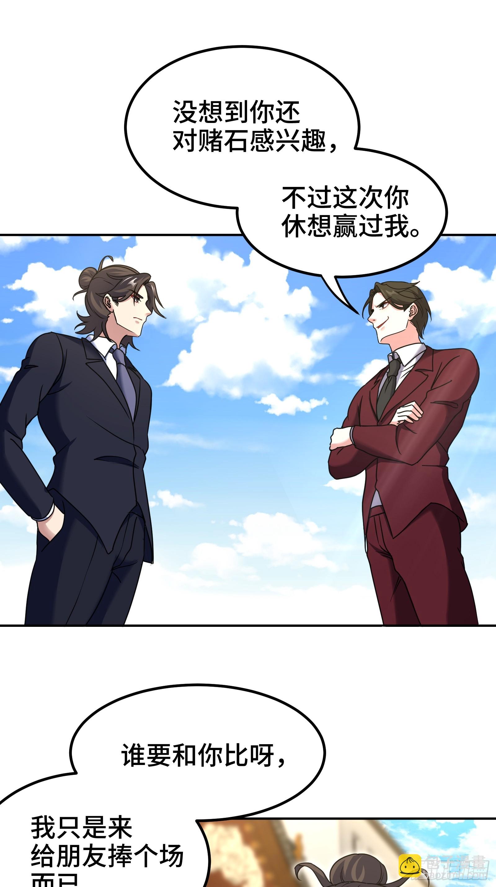 177 打赌-第178话