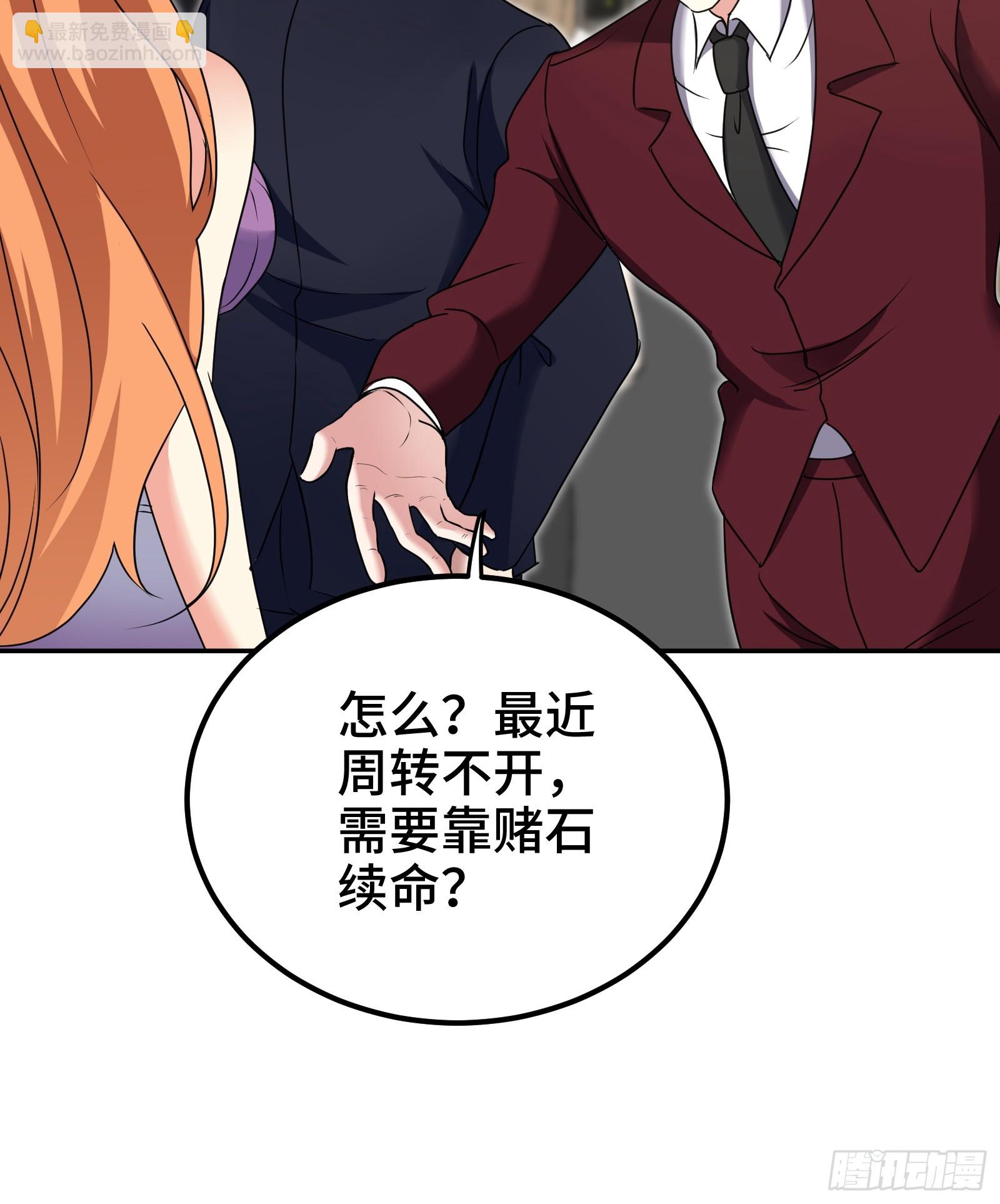 177 打赌-第178话
