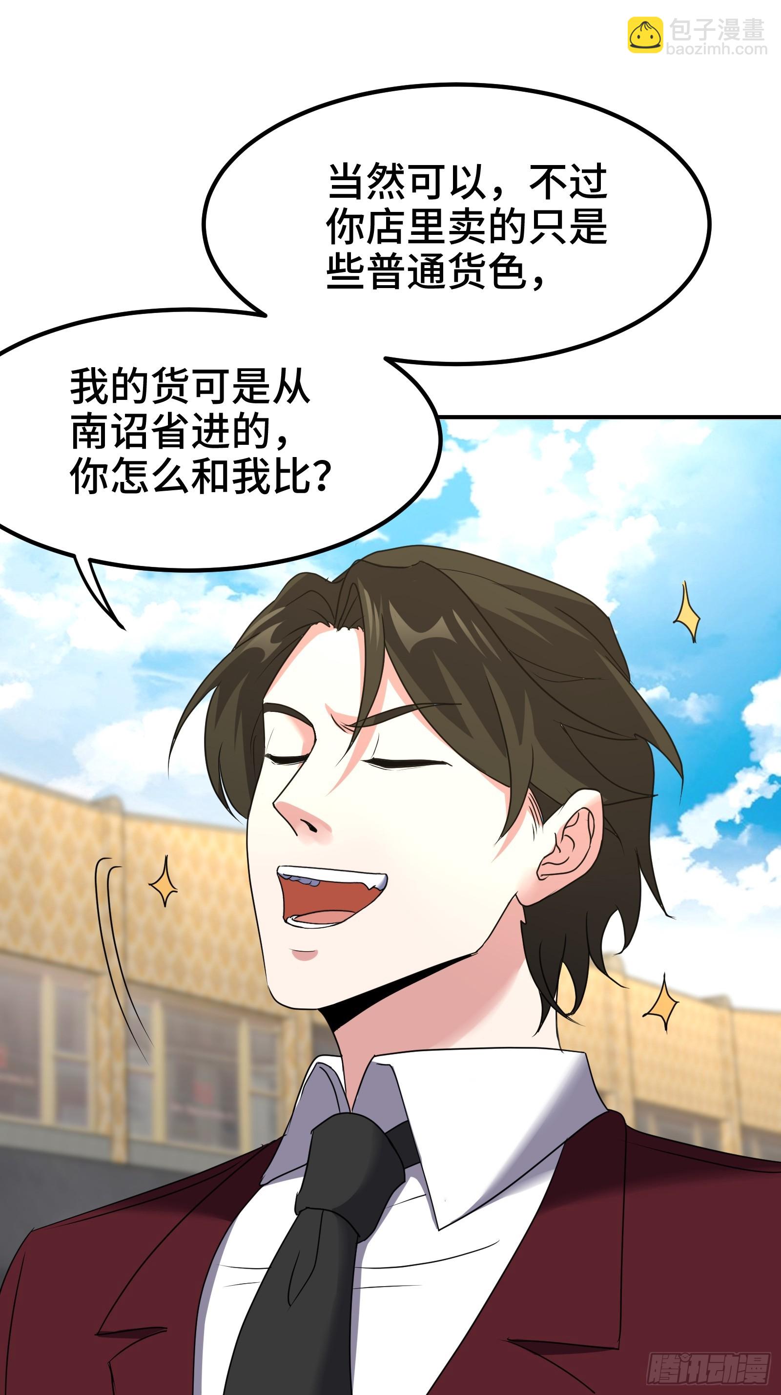 177 打赌-第178话