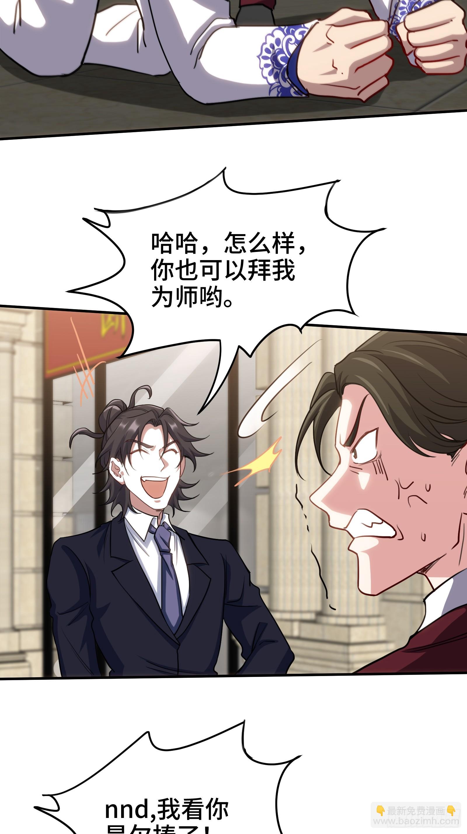 179 神秘老者-第180话