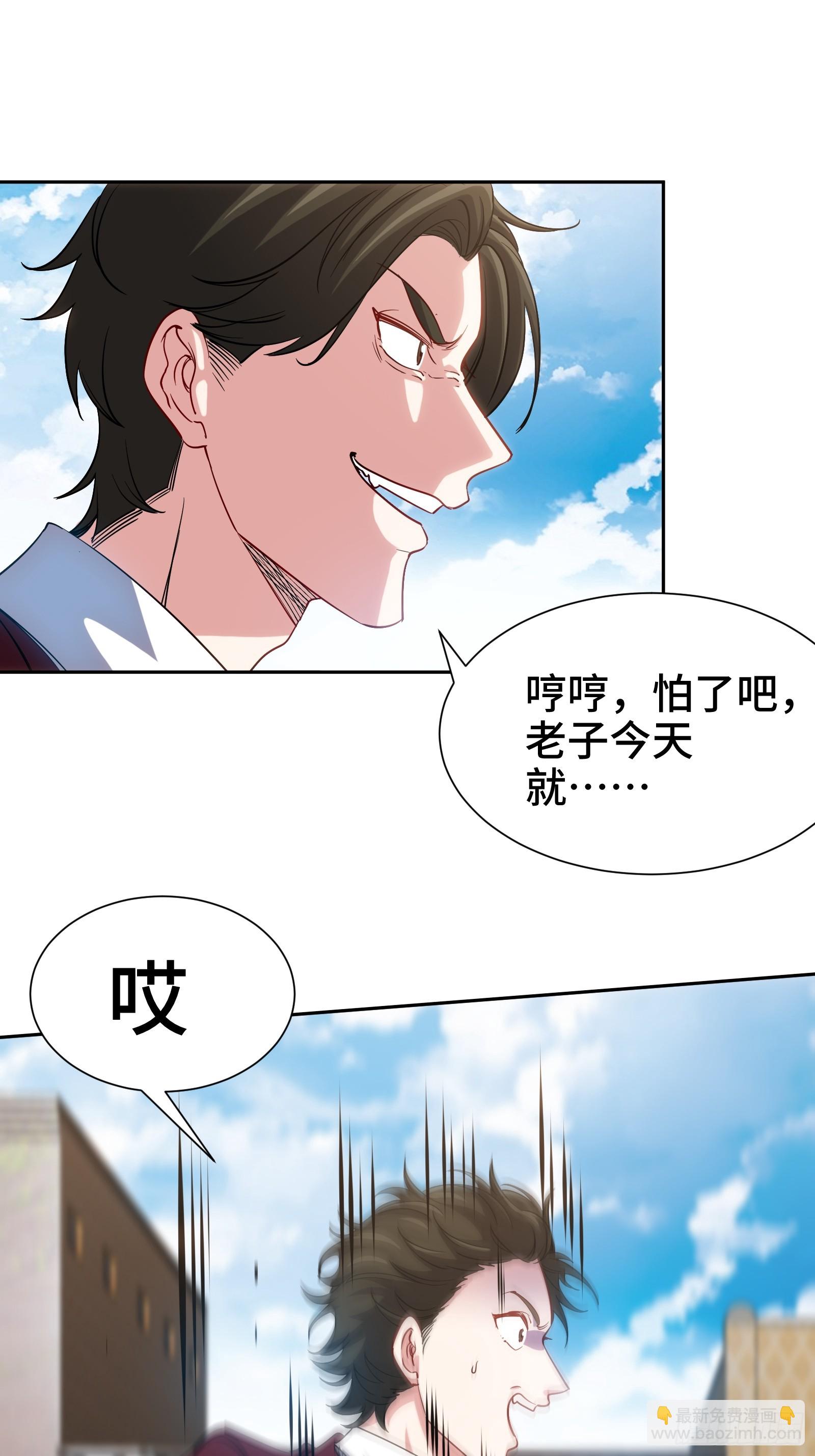 179 神秘老者-第180话