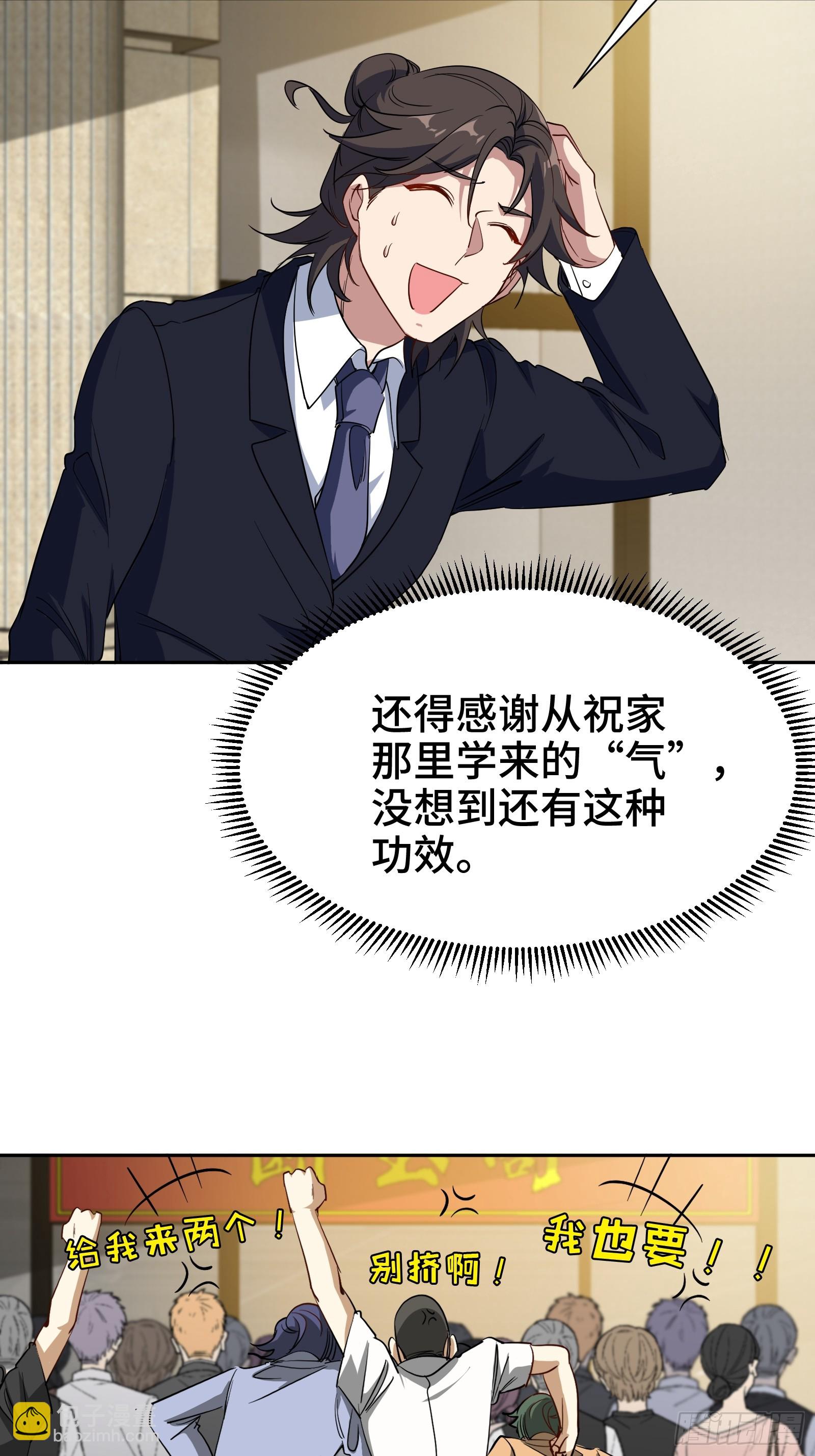 179 神秘老者-第180话
