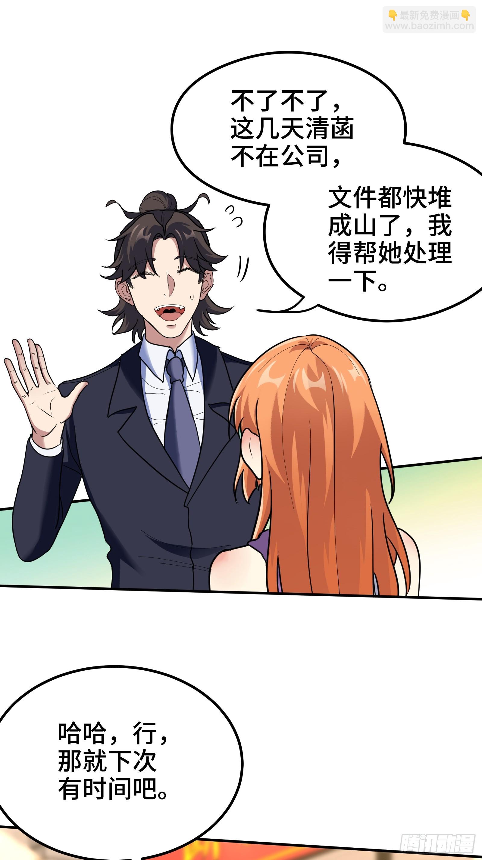 179 神秘老者-第180话