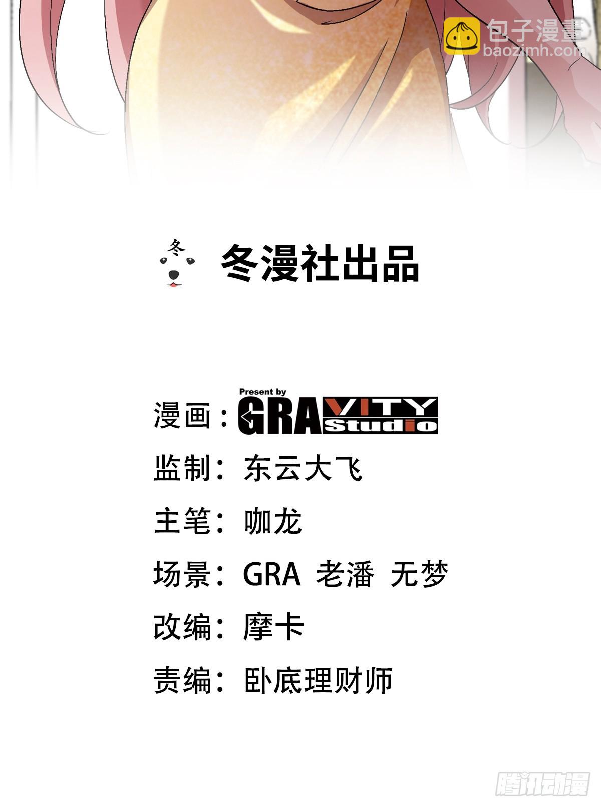 179 神秘老者-第180话
