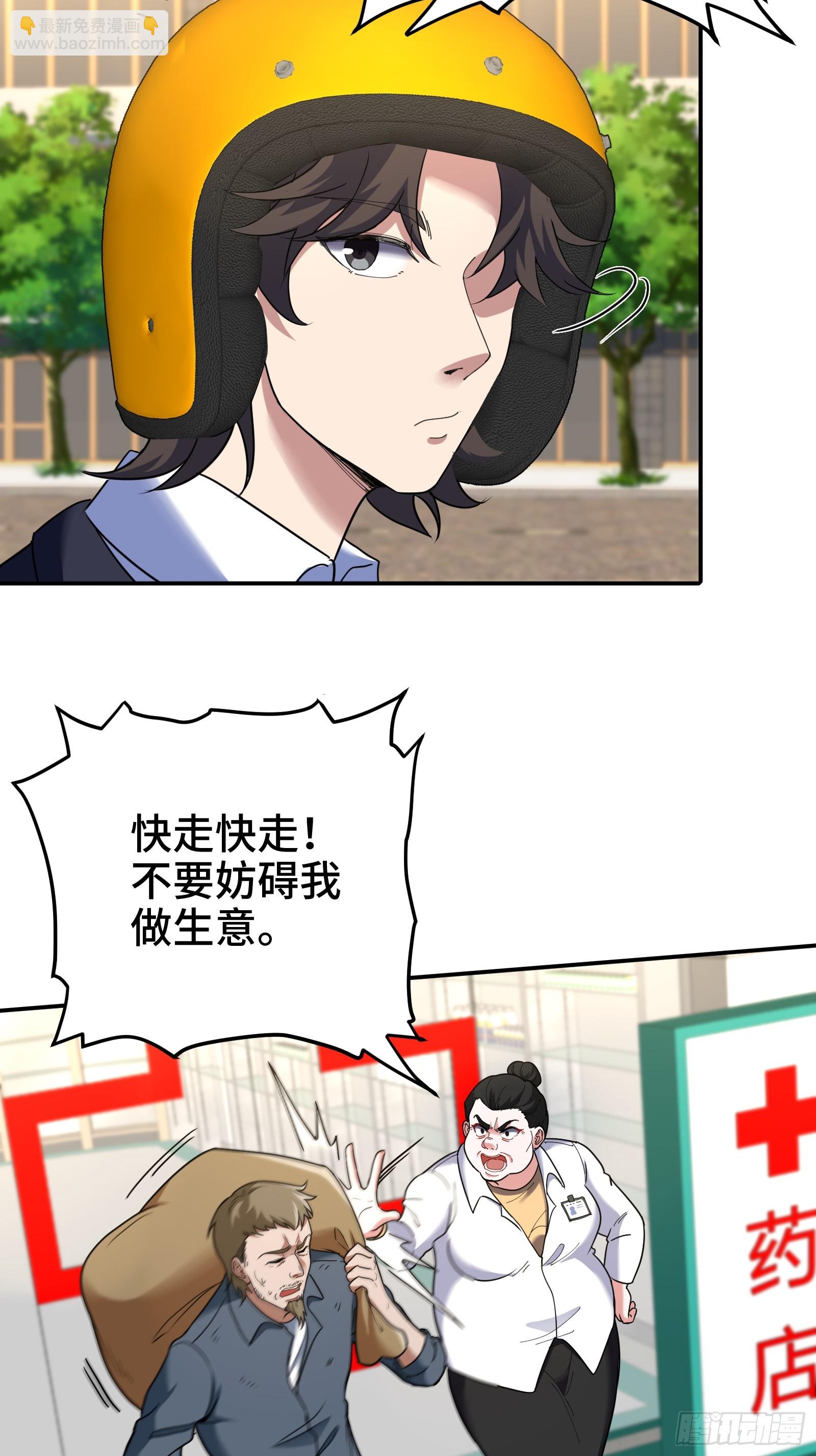 179 神秘老者-第180话