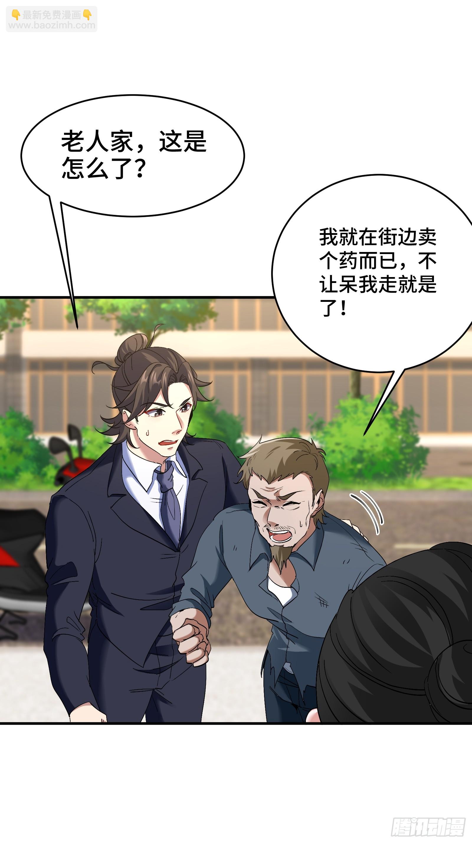 179 神秘老者-第180话