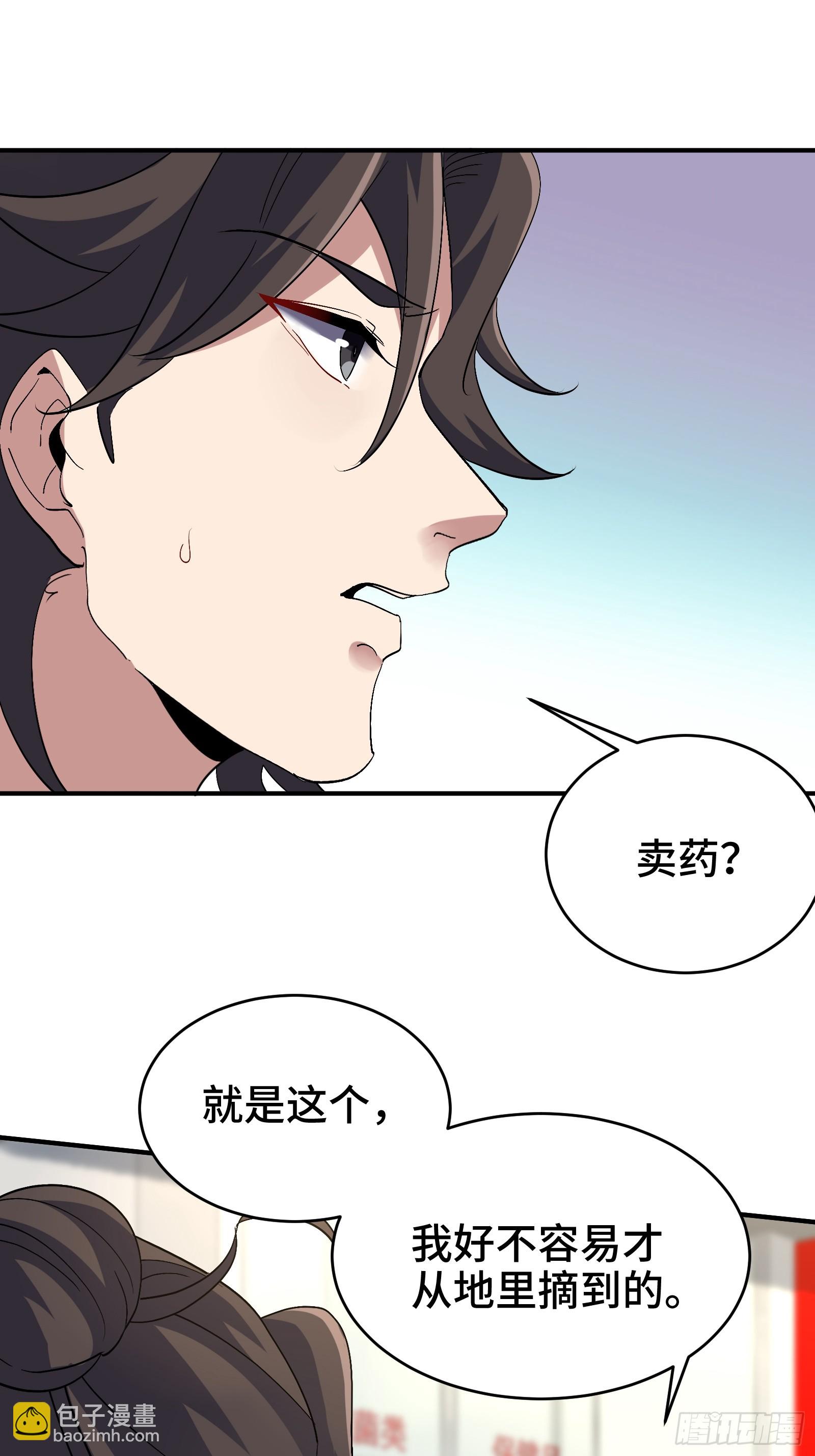 179 神秘老者-第180话
