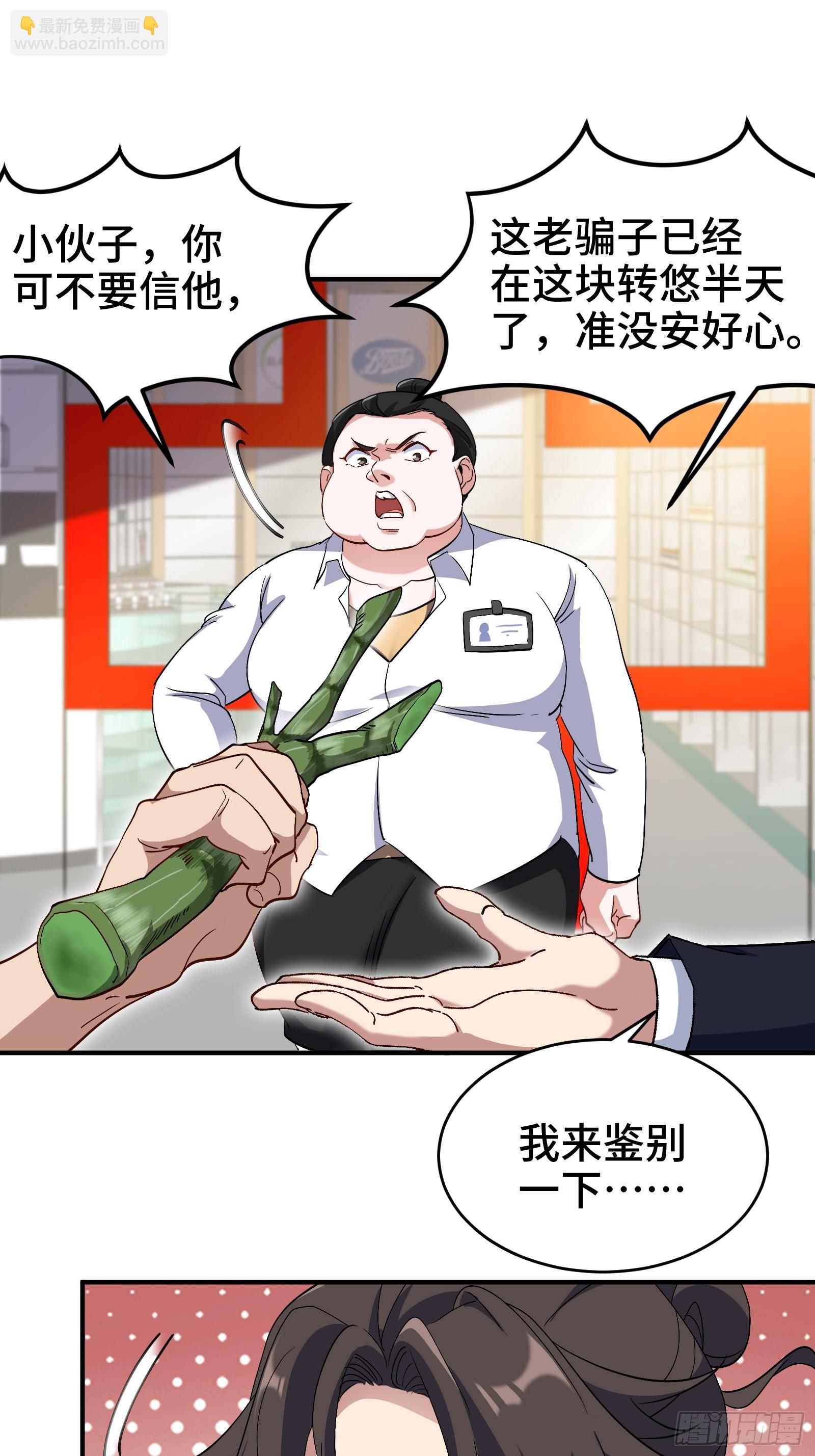 179 神秘老者-第180话