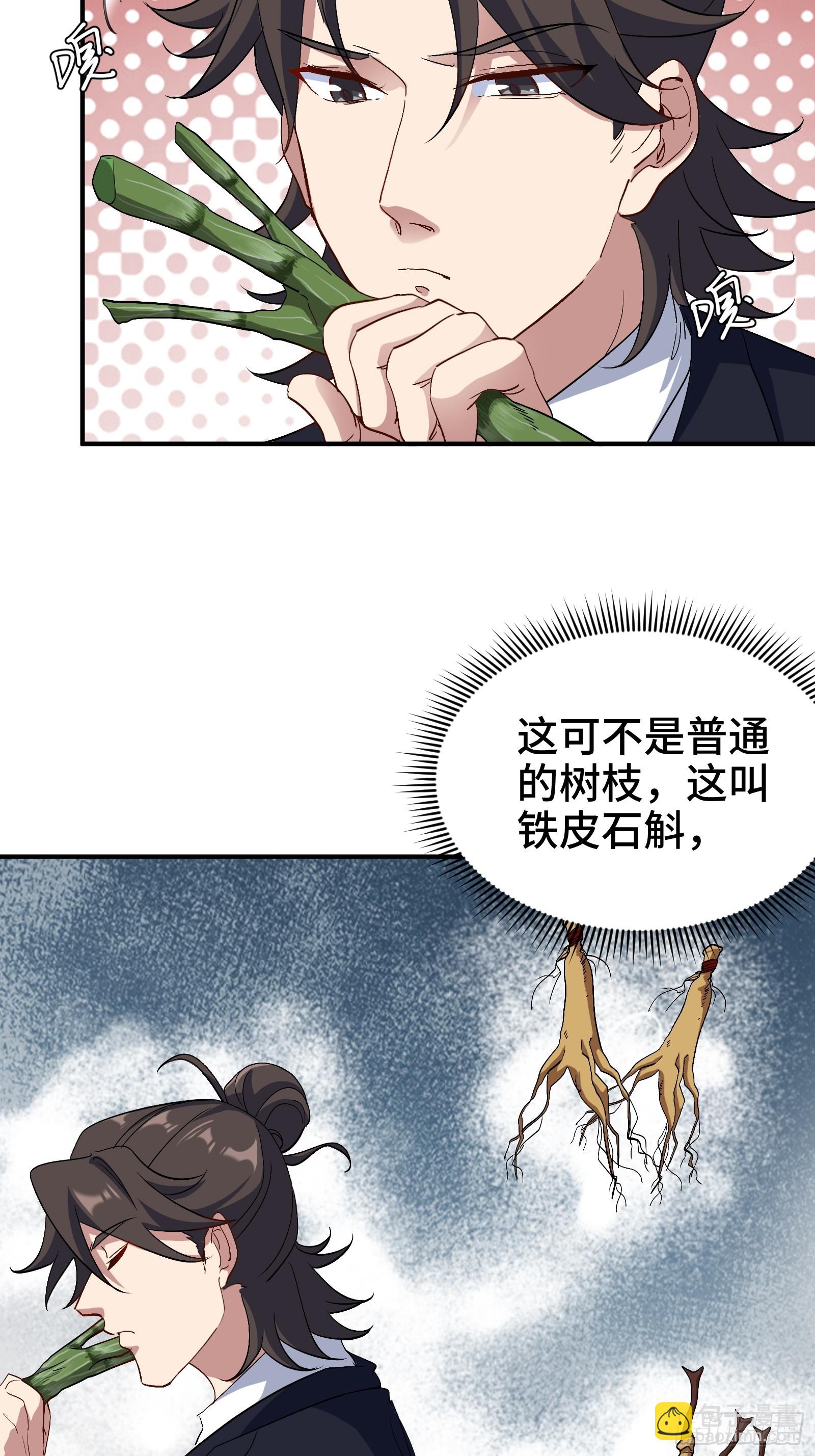 179 神秘老者-第180话