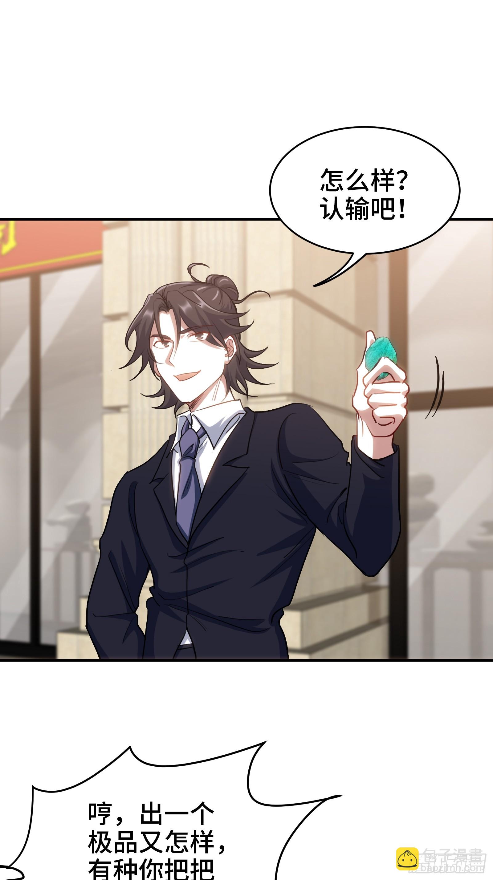 179 神秘老者-第180话