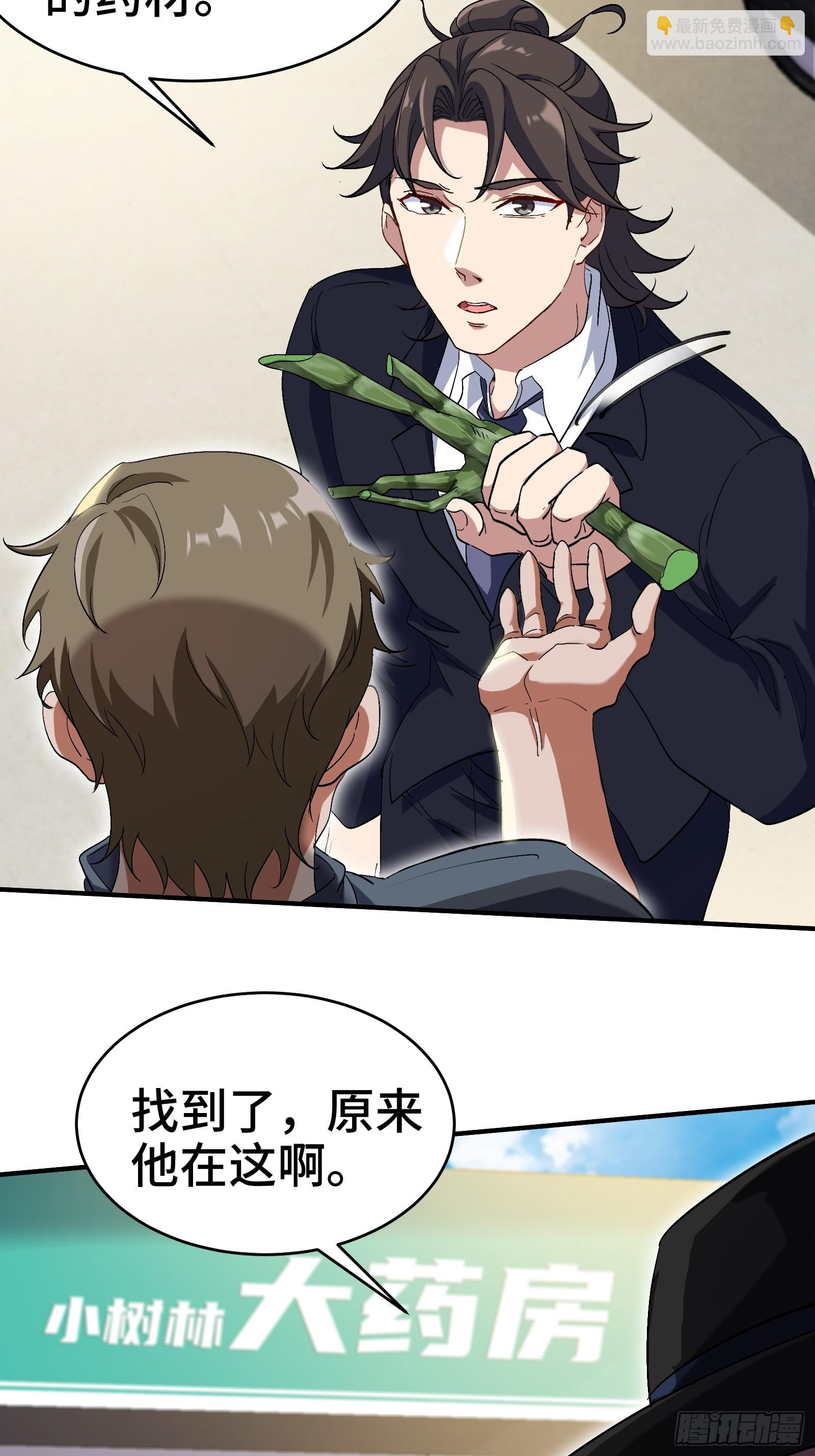 179 神秘老者-第180话